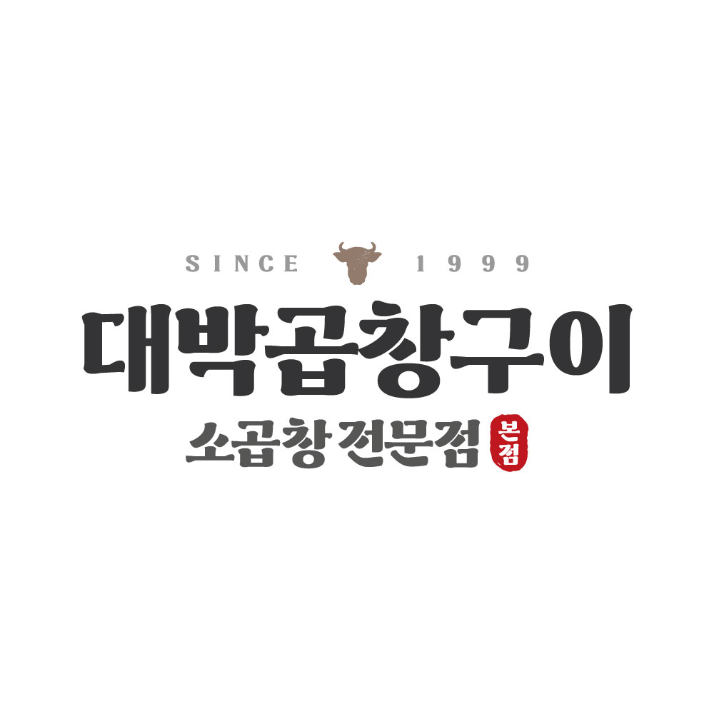 대박곱창구이