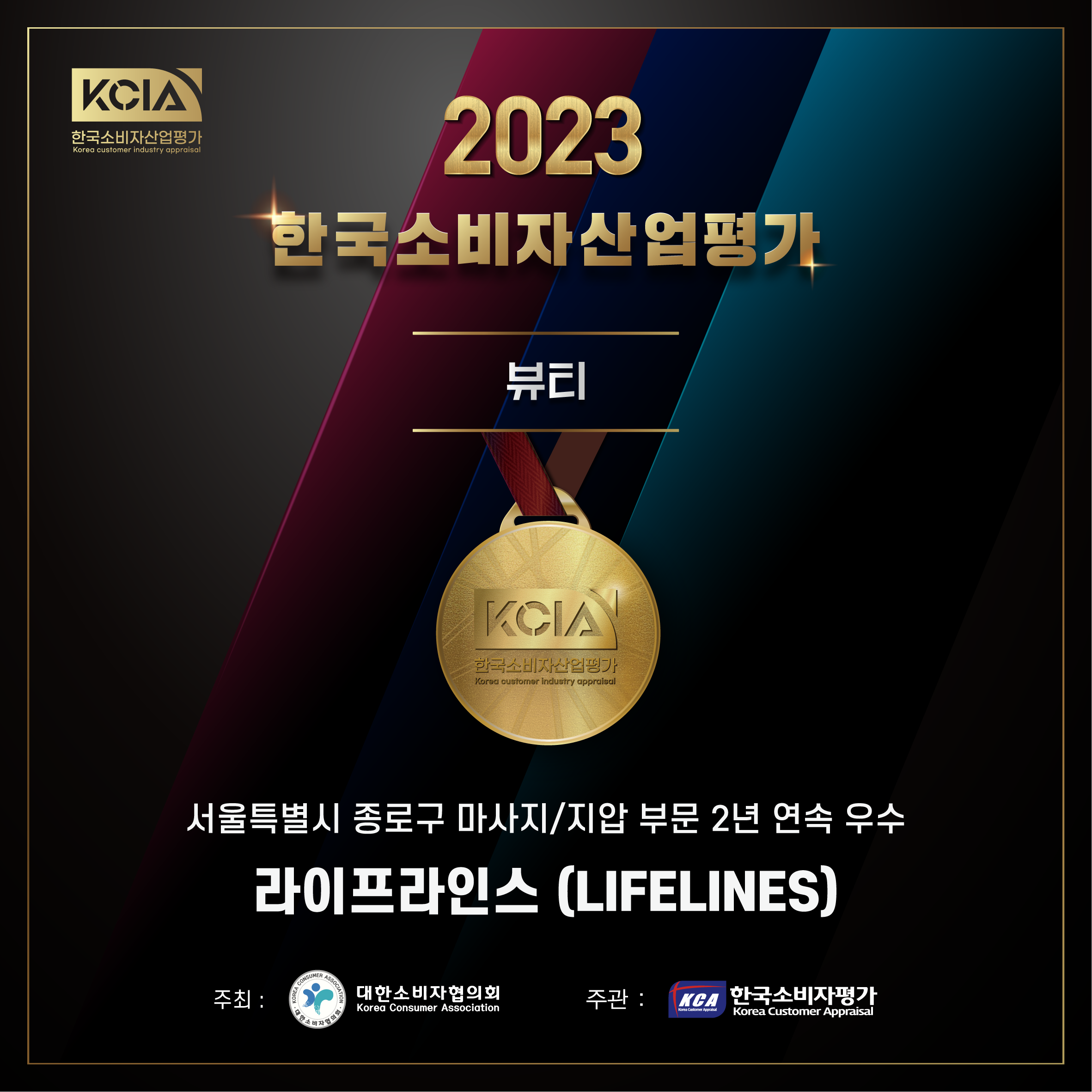 라이프라인스 종로점 photo 3