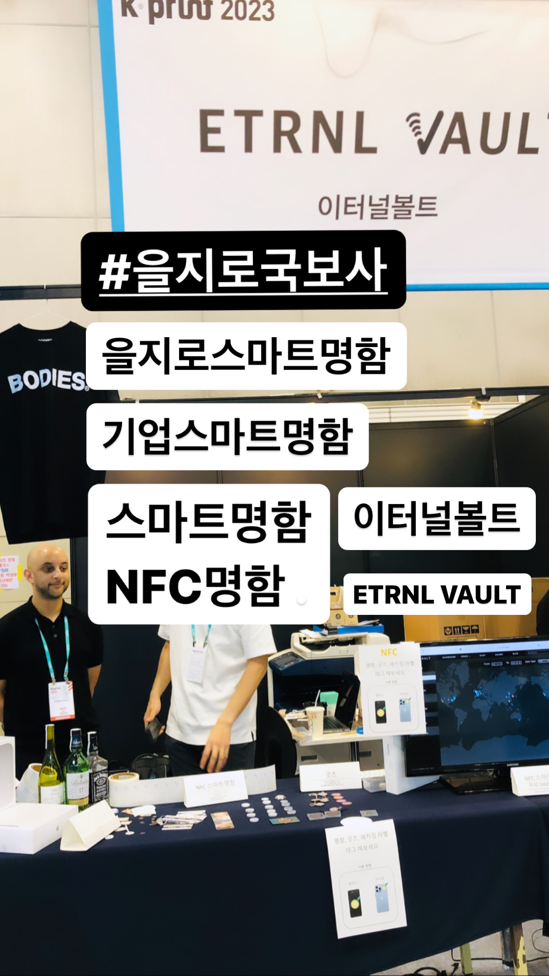 국보사