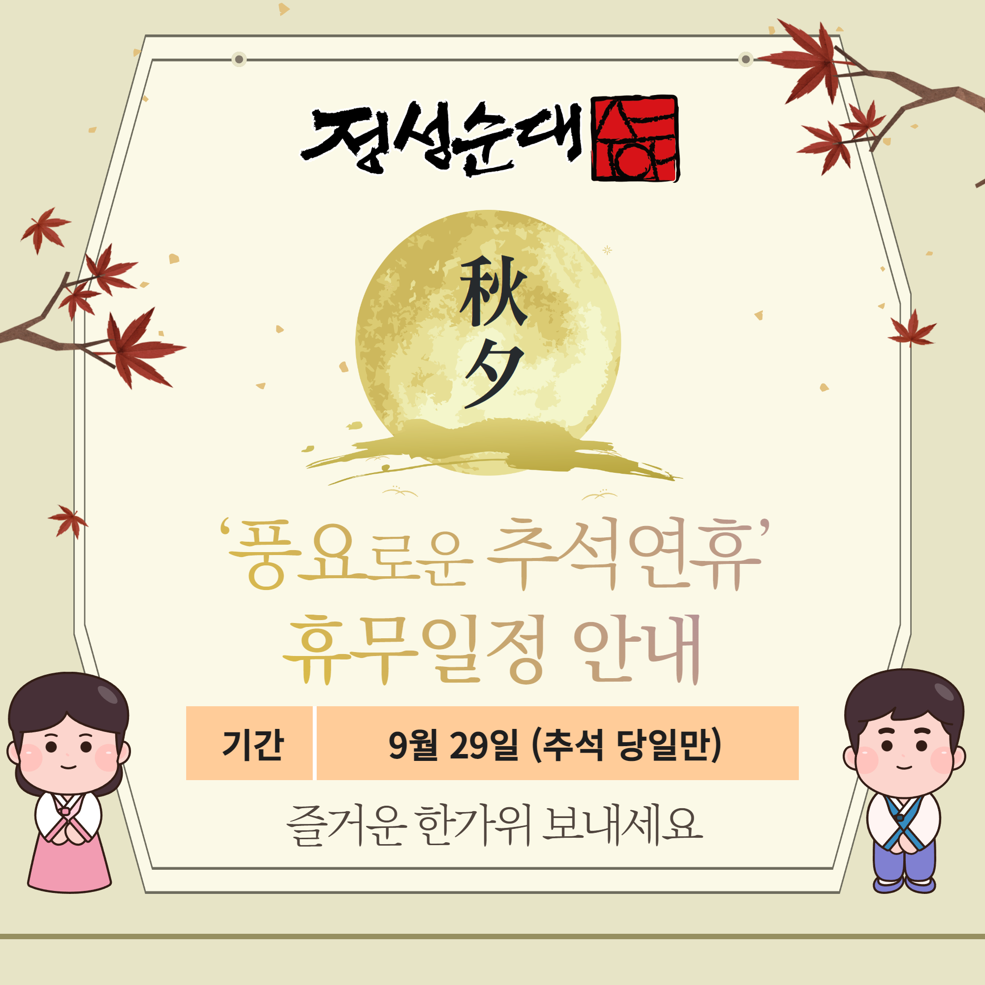 정성순대 본점