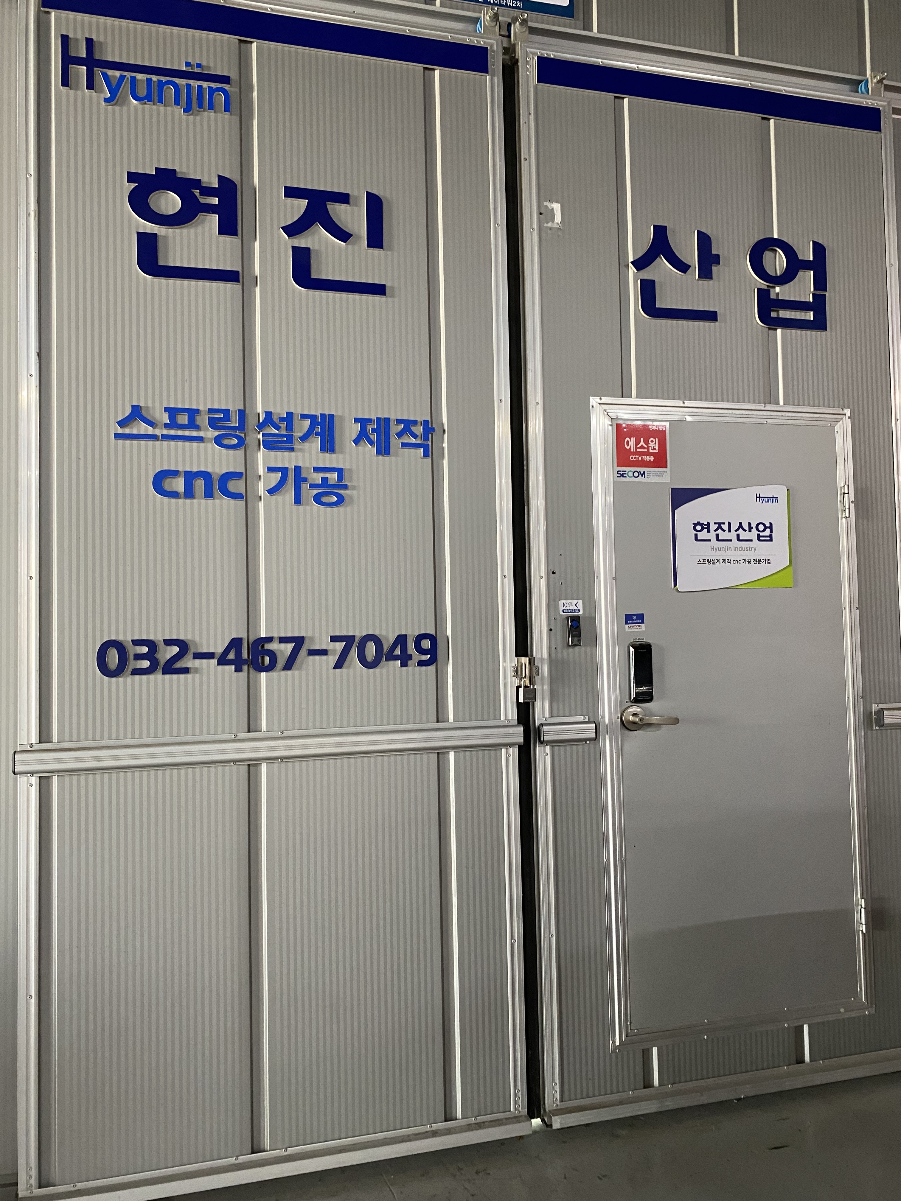 현진산업