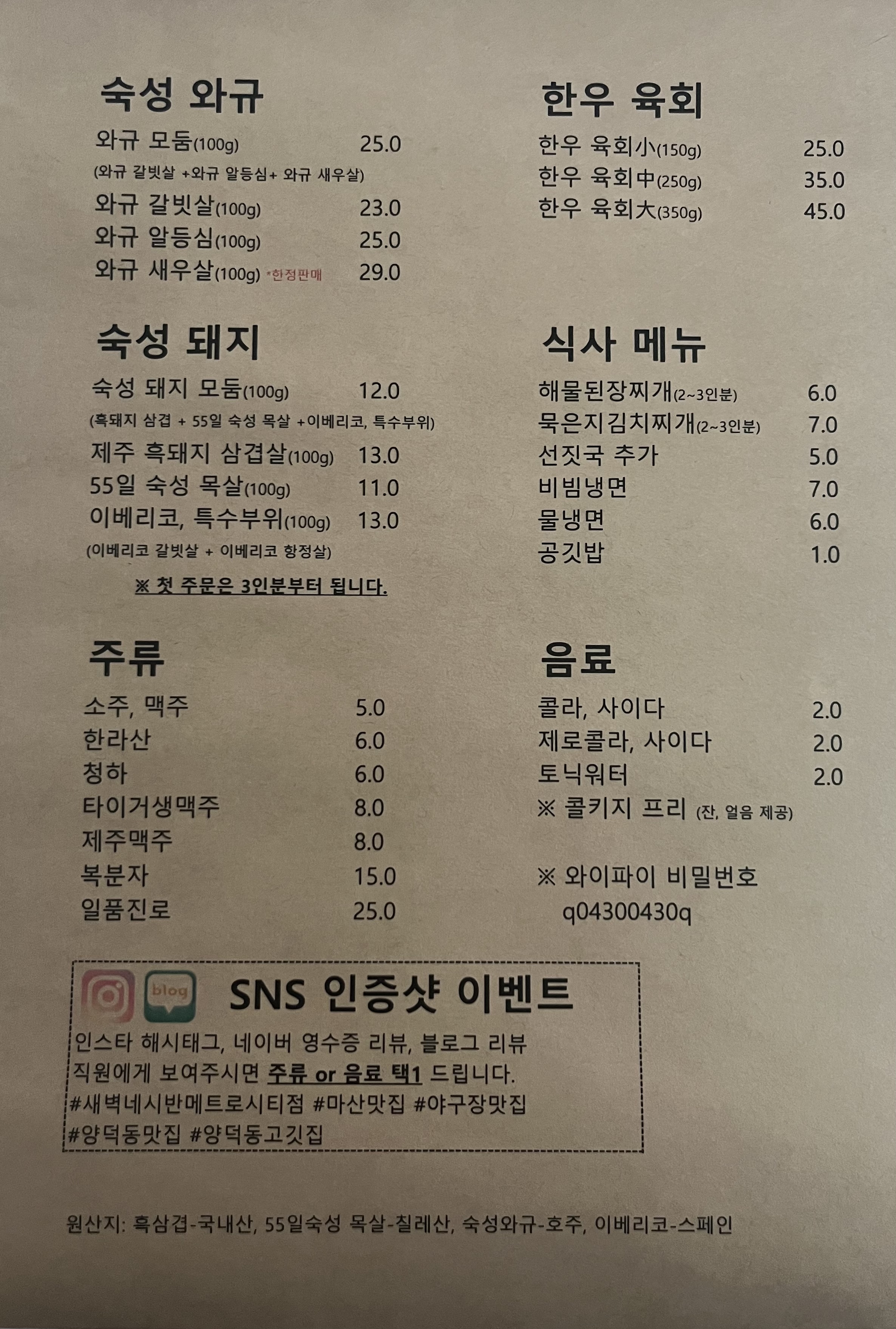 새벽네시반 메트로시티점