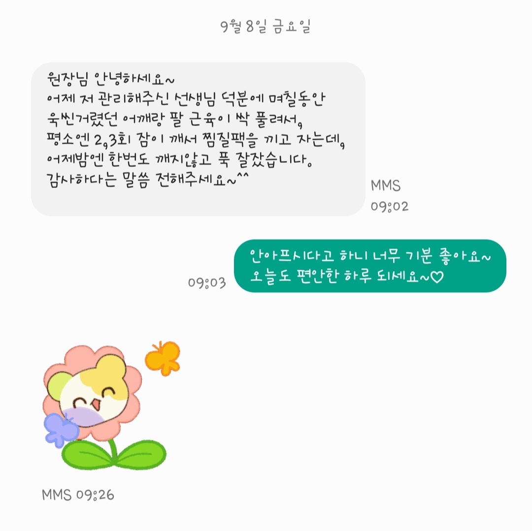 스킨포유 전주점
