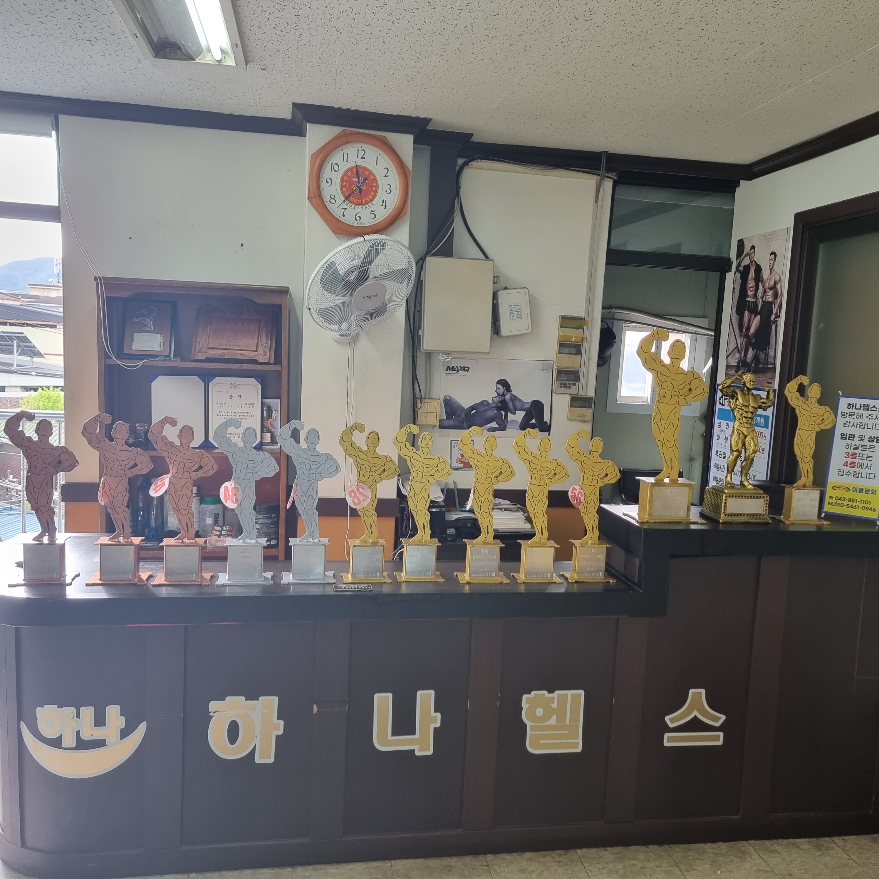 하나헬스