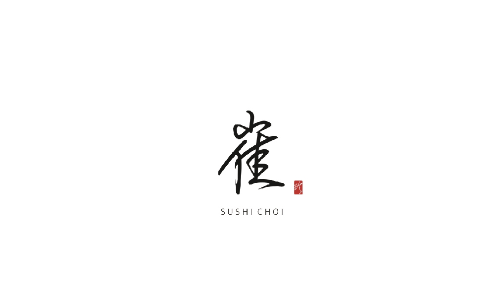 스시초이