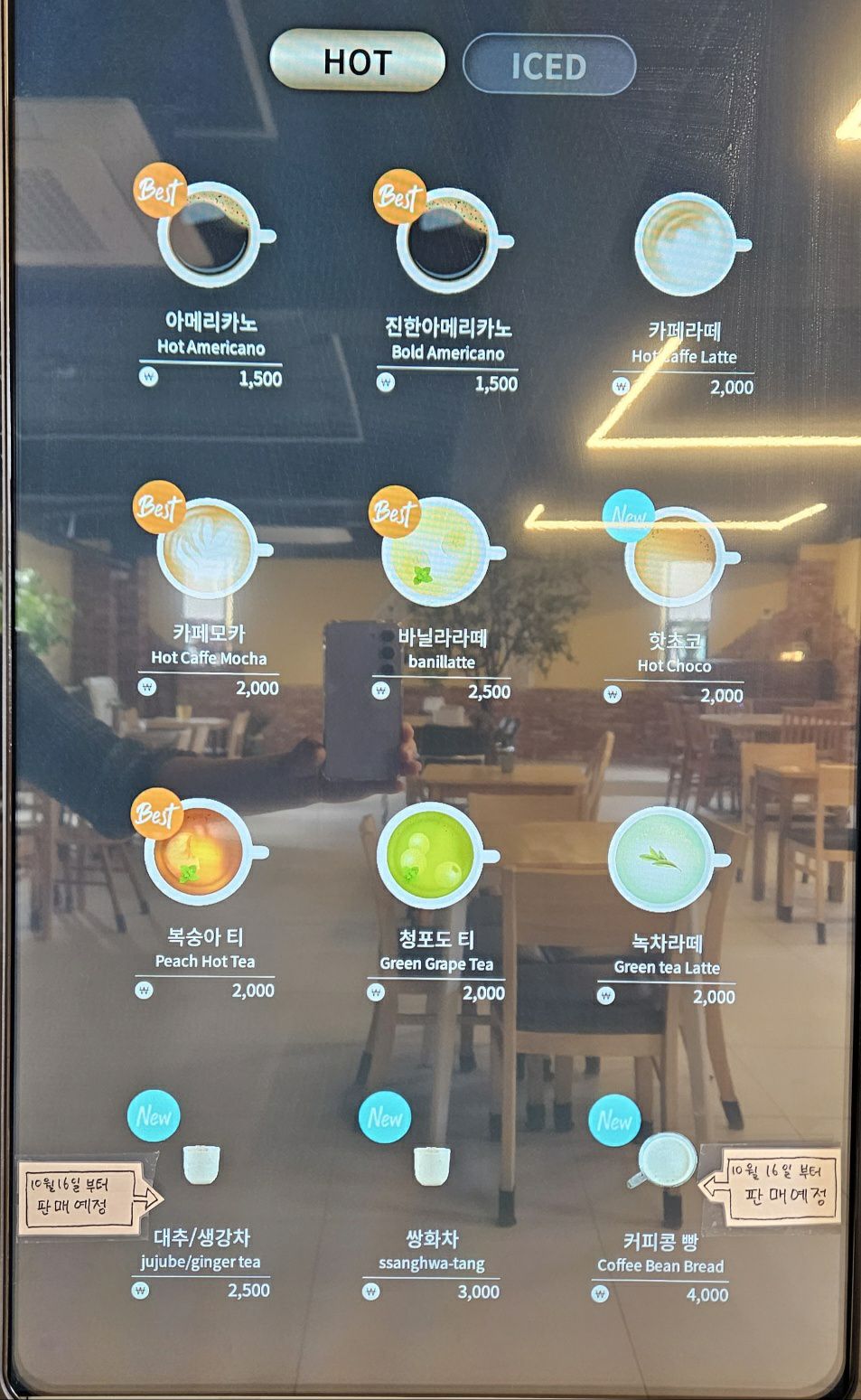 카페 에클레시아