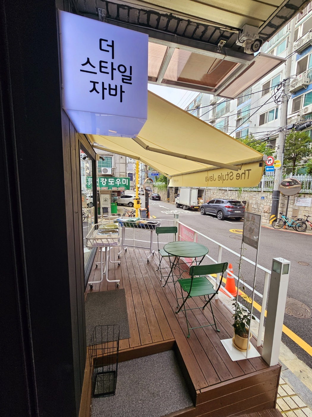 더스타일자바