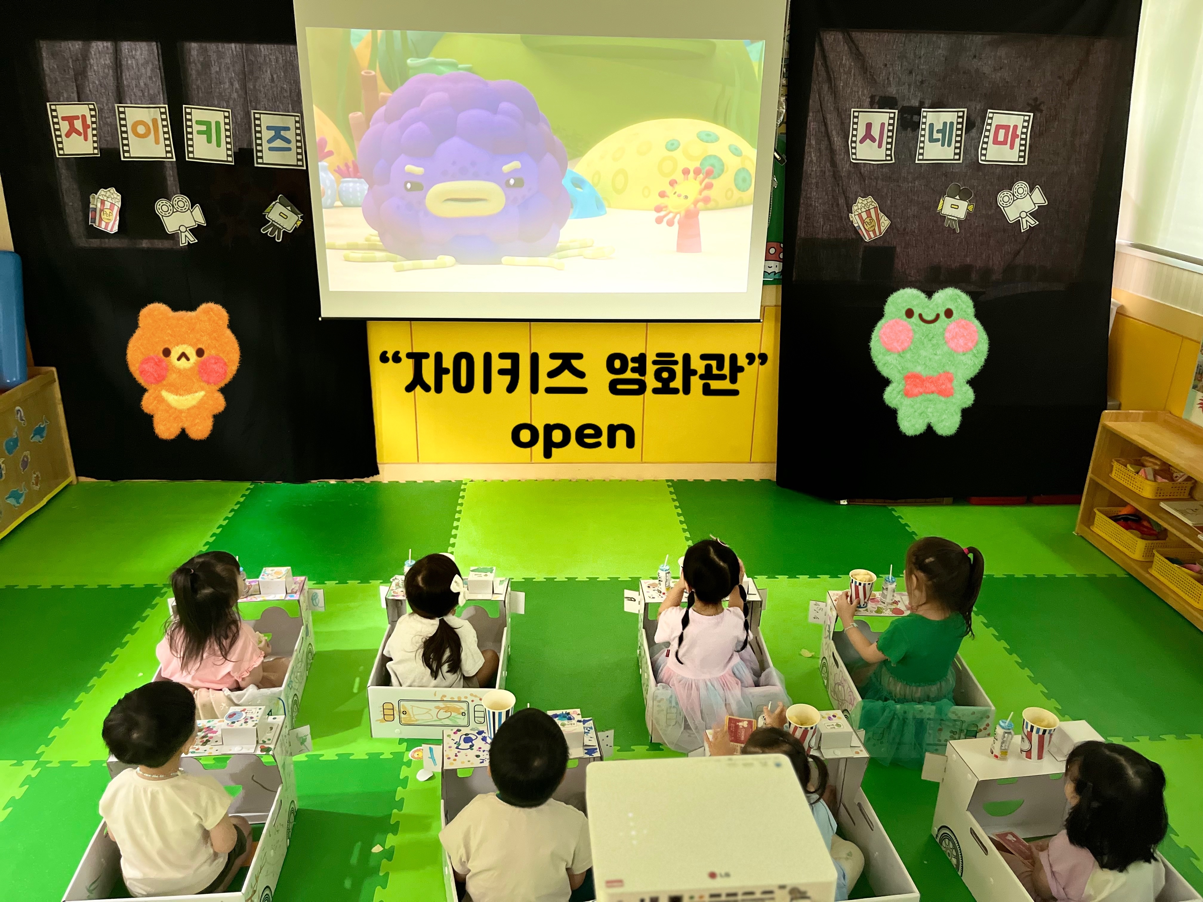 자이키즈어린이집