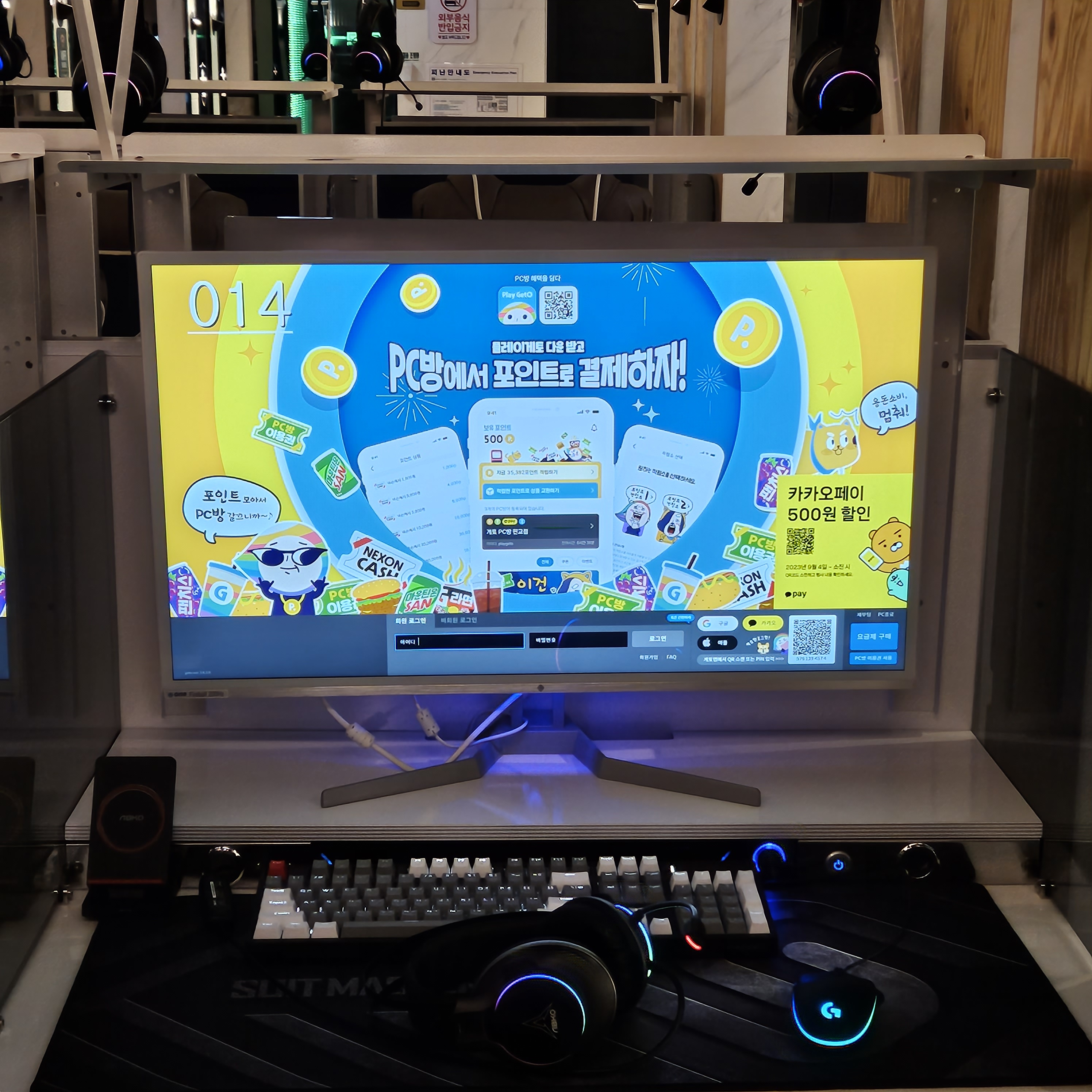 래드포스PC