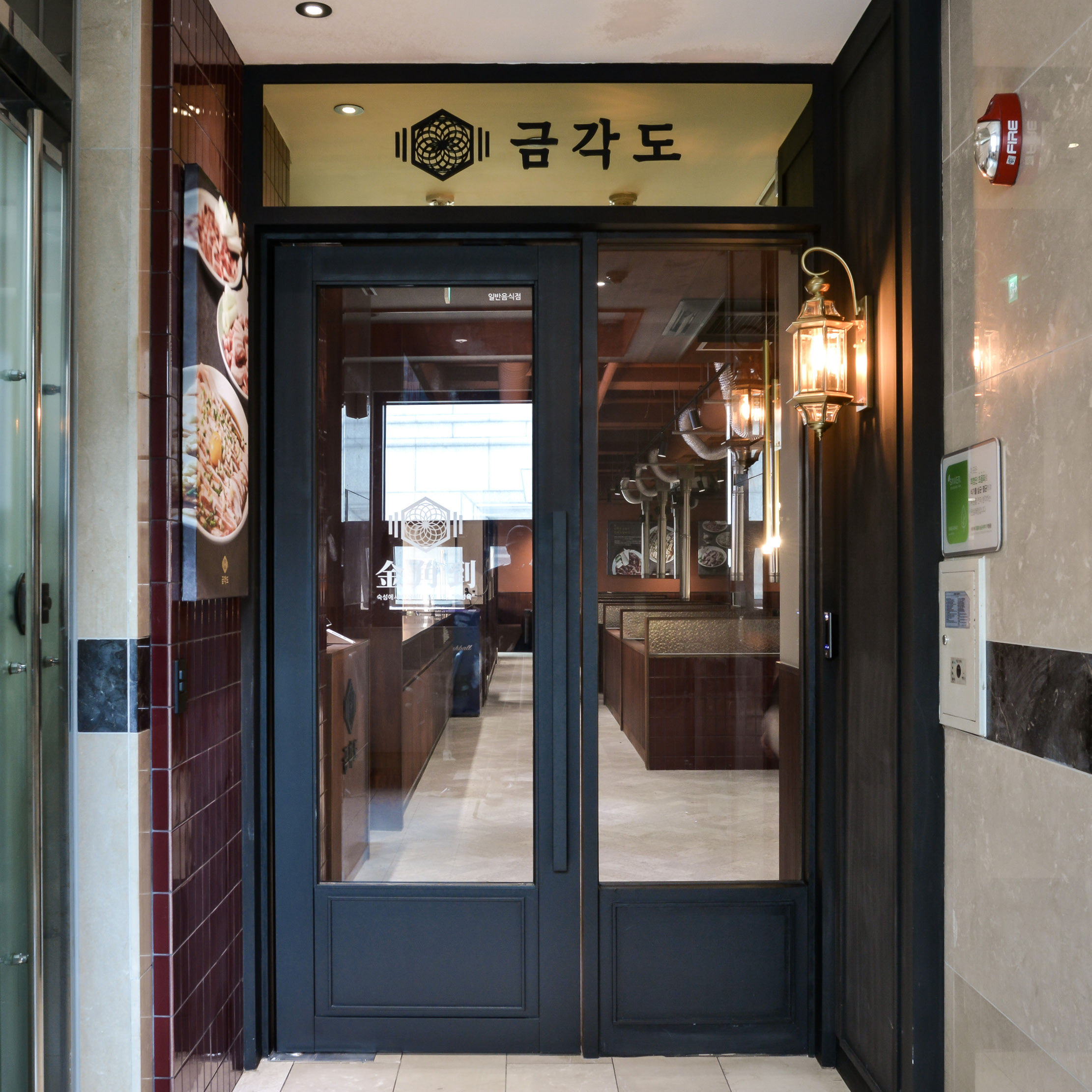 금각도 여의도점