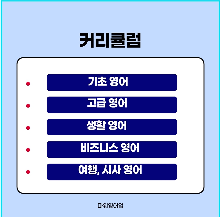 마스터플랜일대일영어회화 대표 이미지