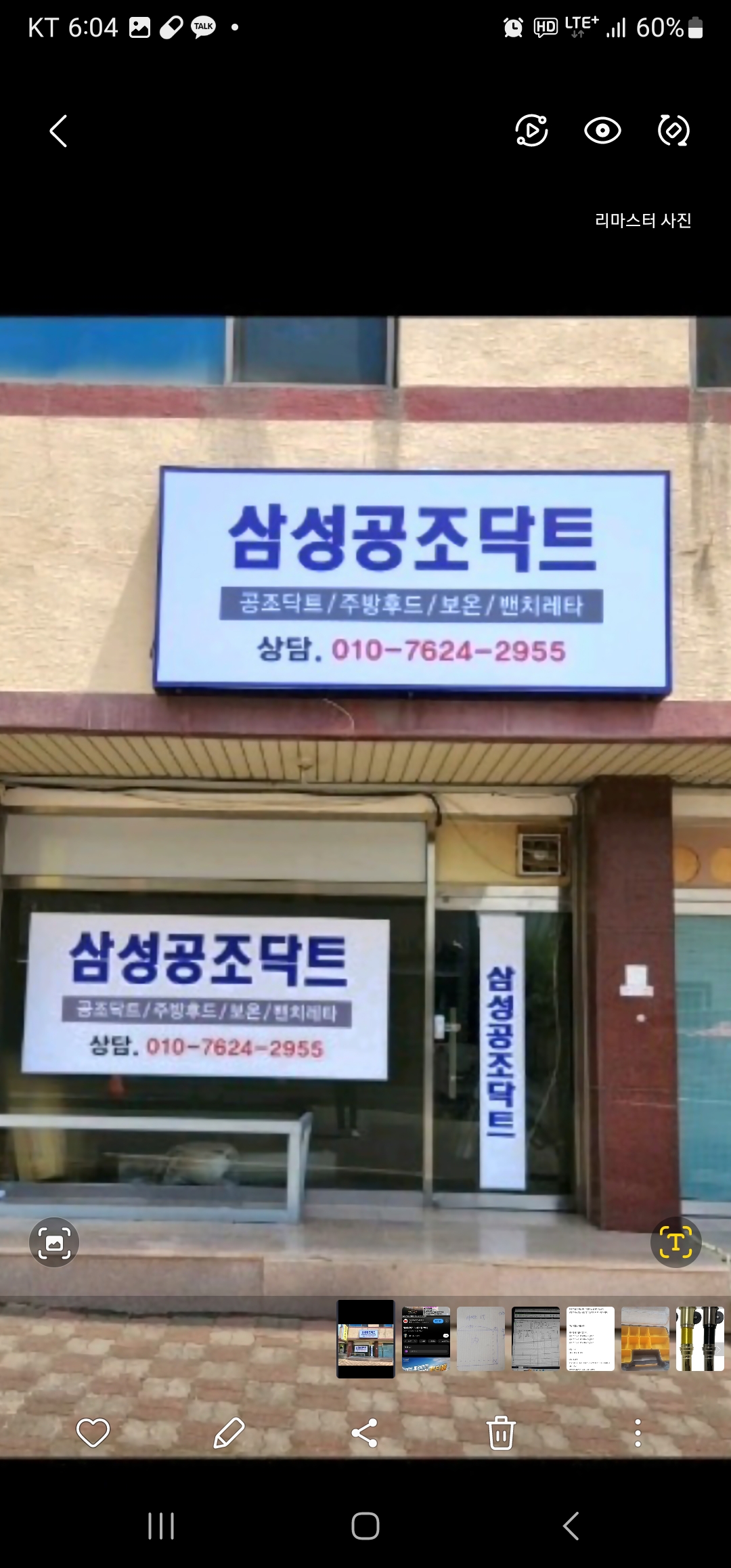 삼성공조닥트