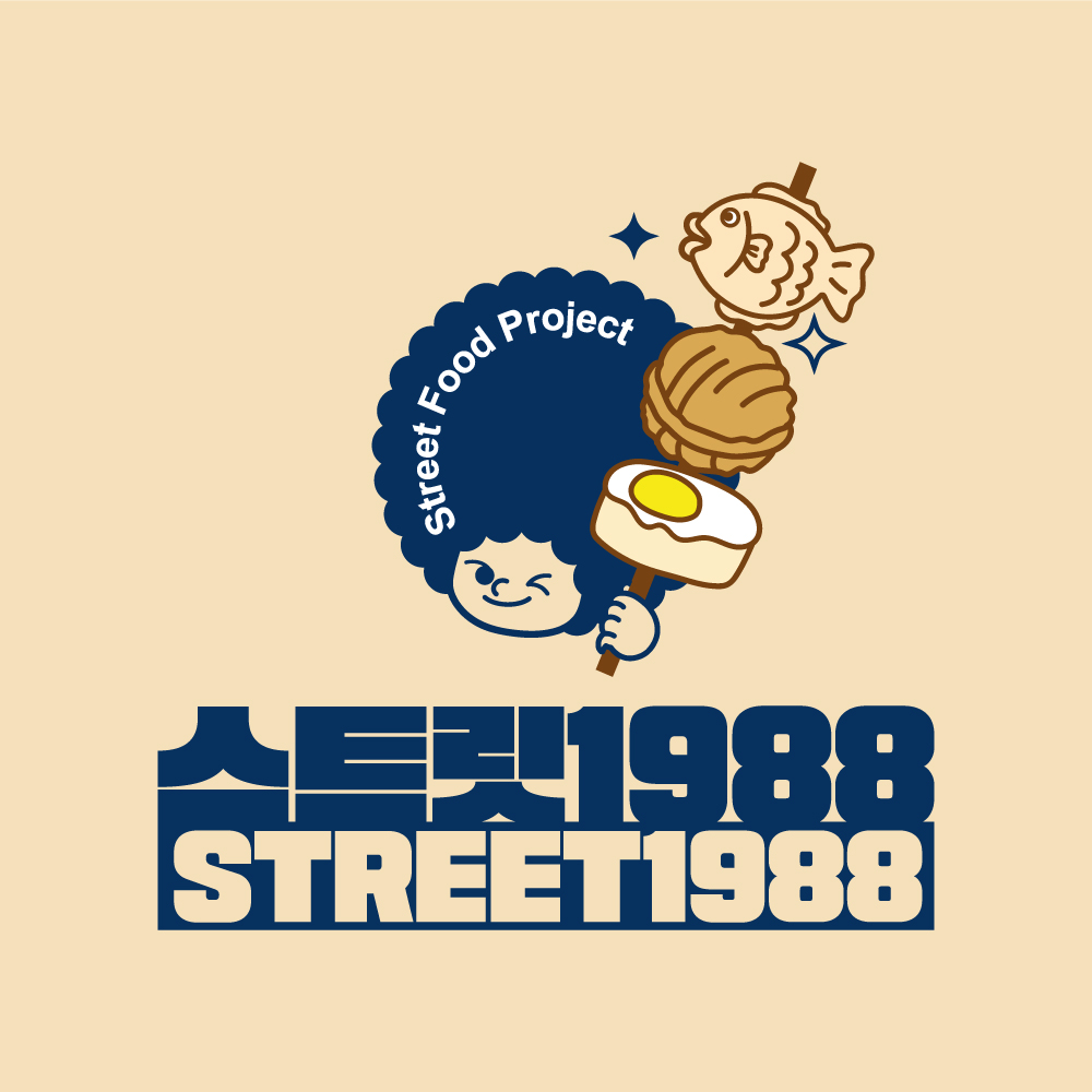 스트릿1988 부천옥길점