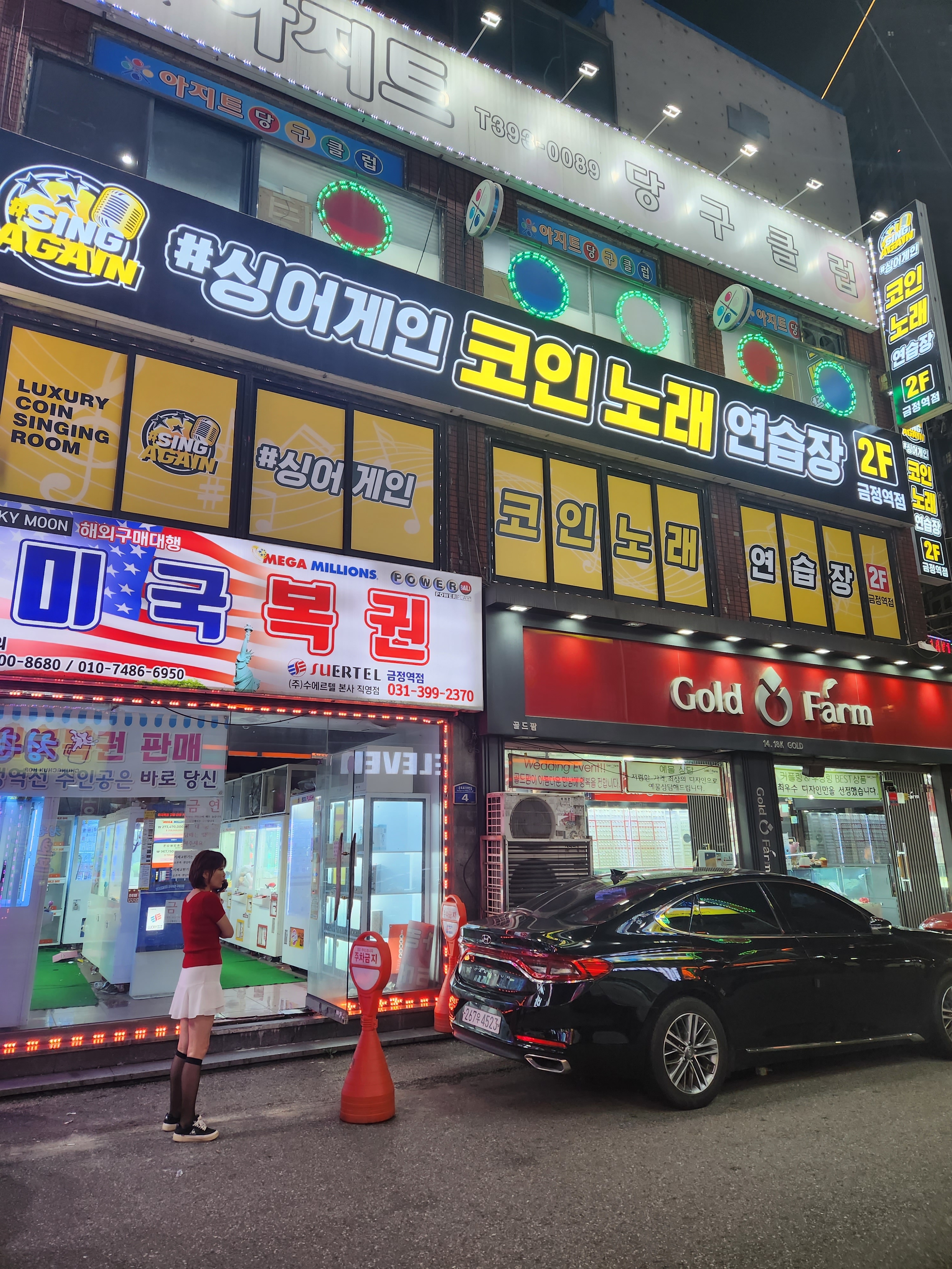 싱어게인코인노래연습장 금정역점