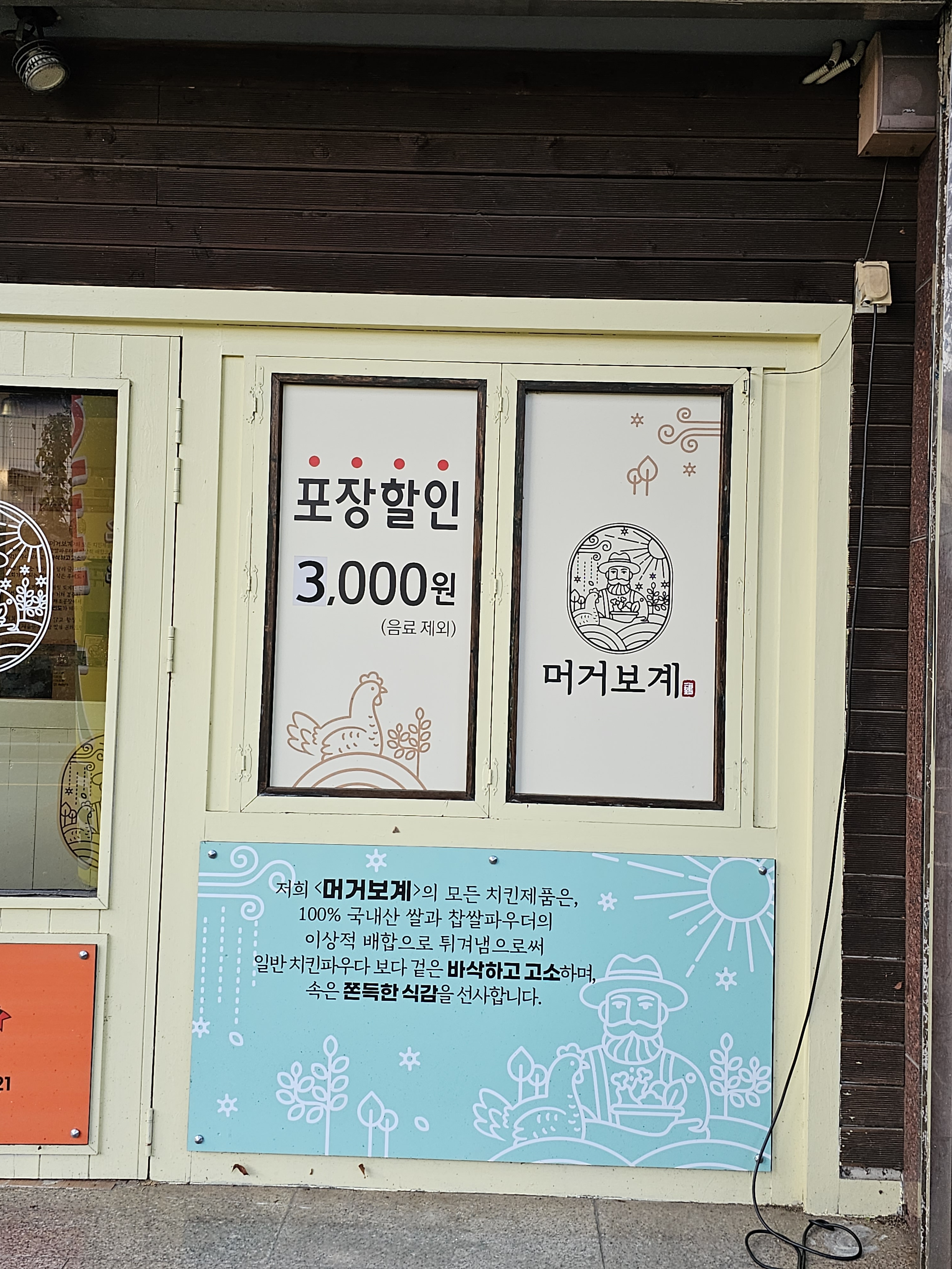 머거보계