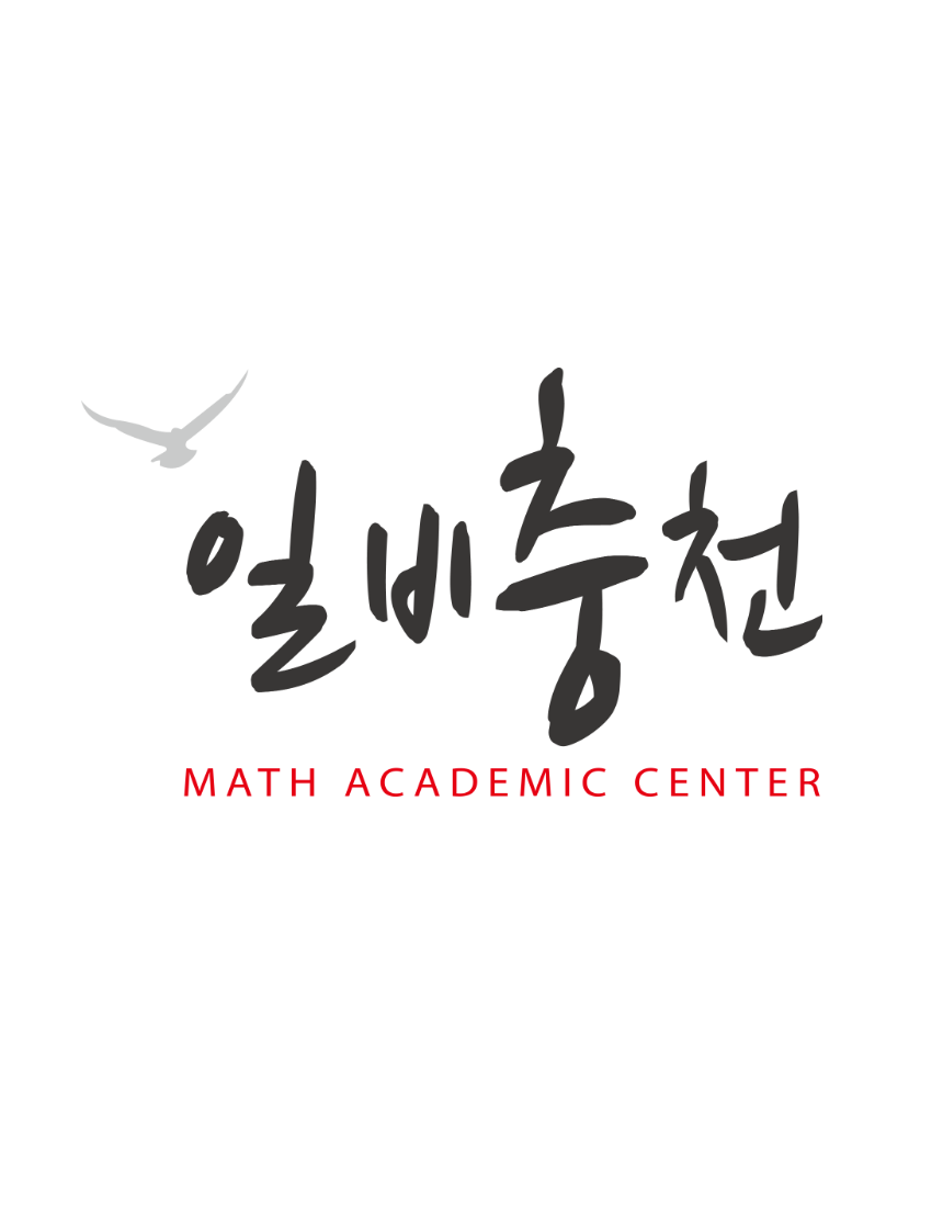 일비충천수학학원 수지점