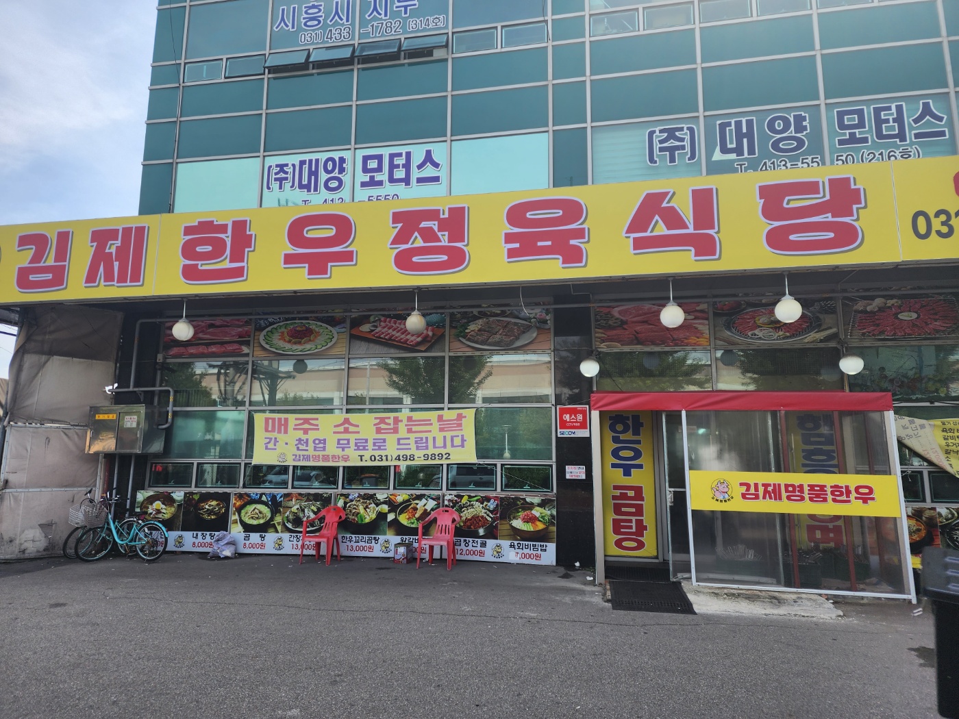 김제명품한우