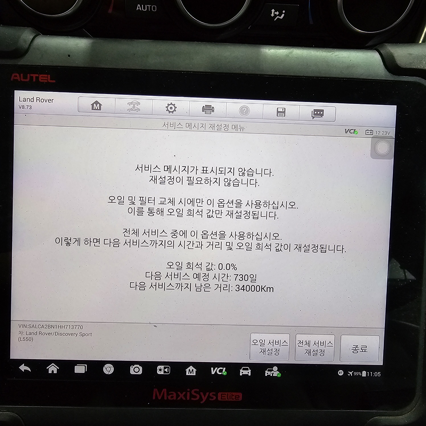 영훈카서비스