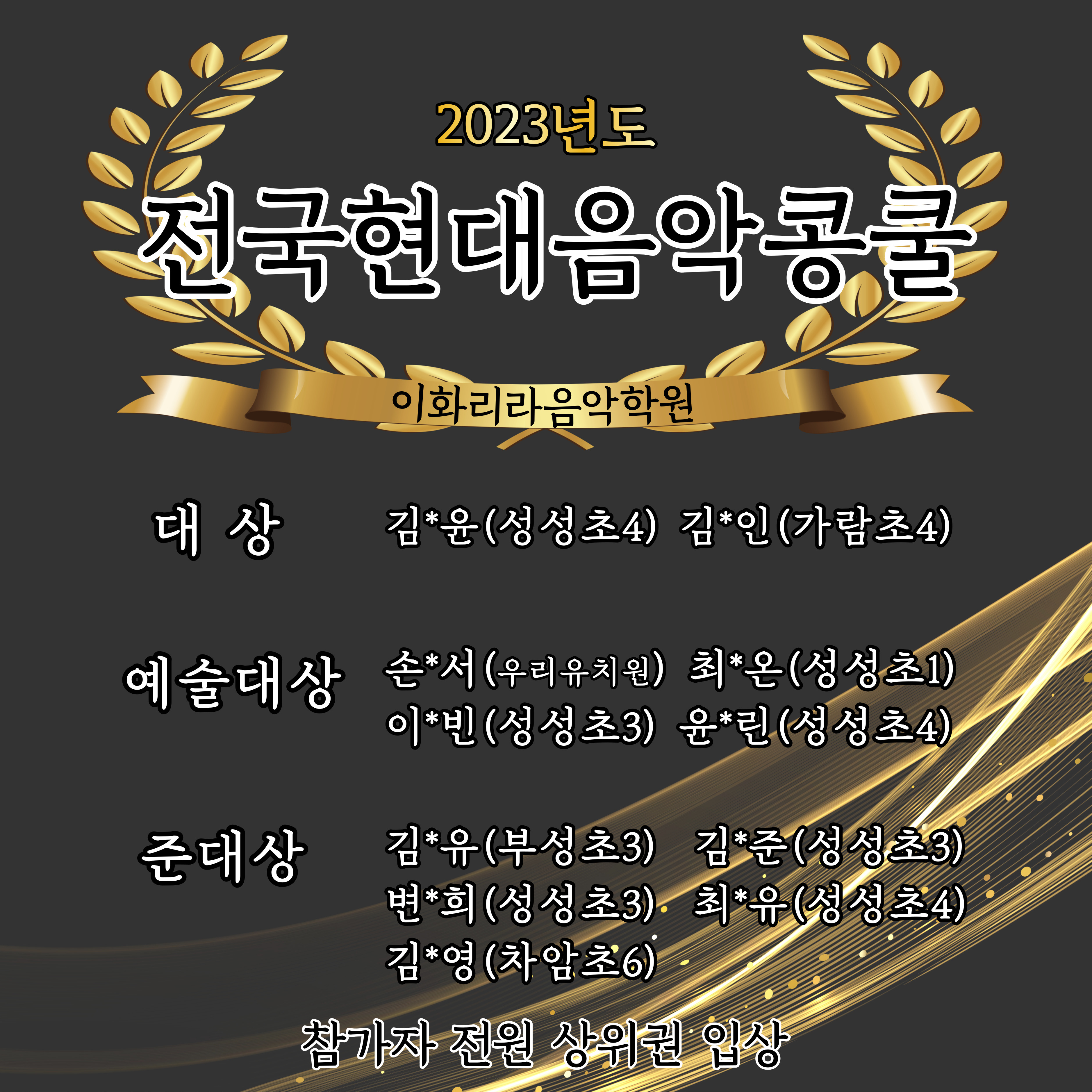 이화리라음악학원