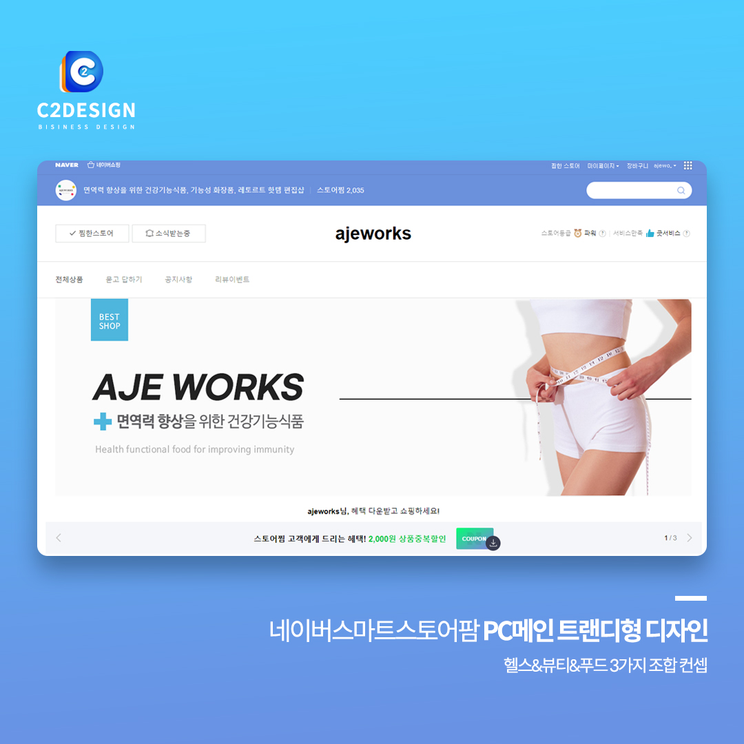 씨투디자인