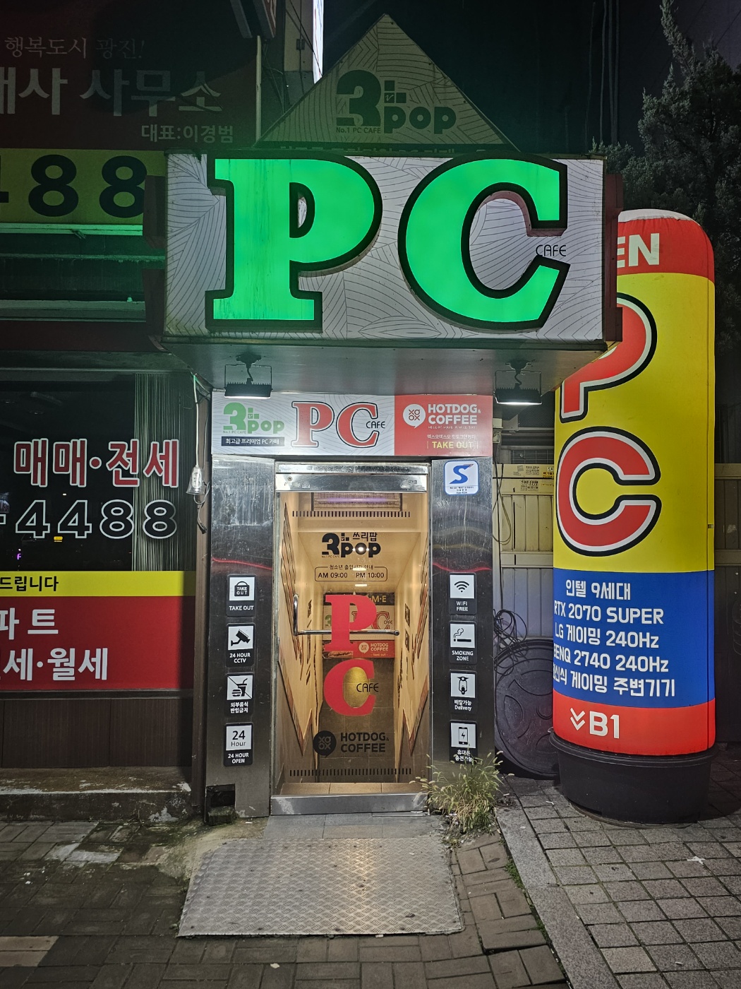 쓰리팝 pc방