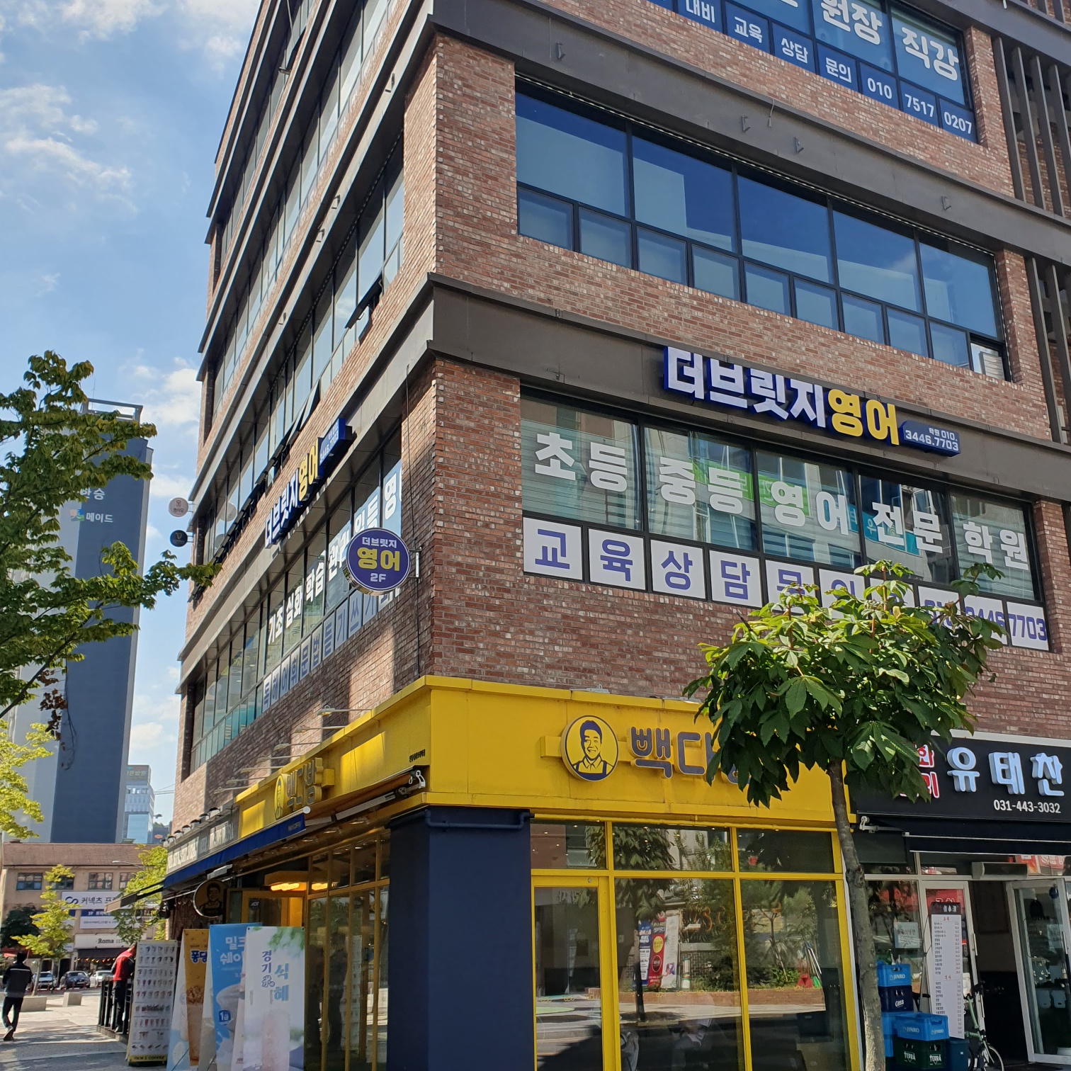 더브릿지영어학원