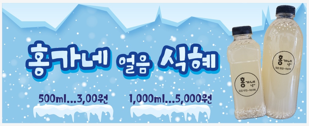 홍가네누룽지