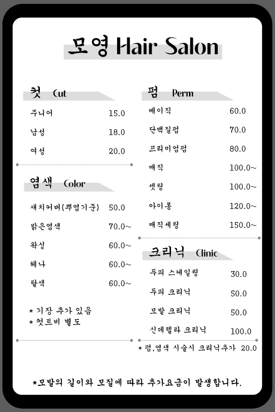 모영헤어