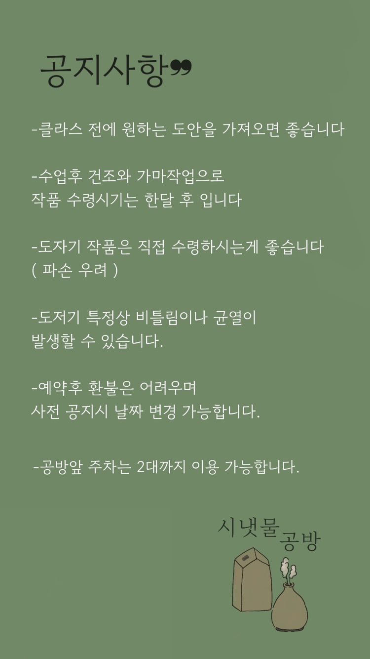 시냇물공방