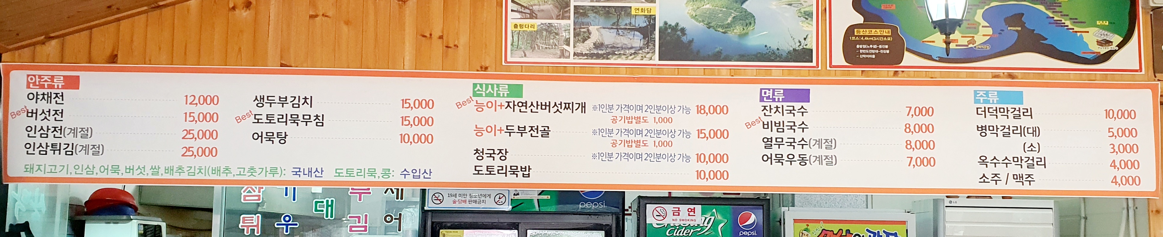 산막이만남의광장