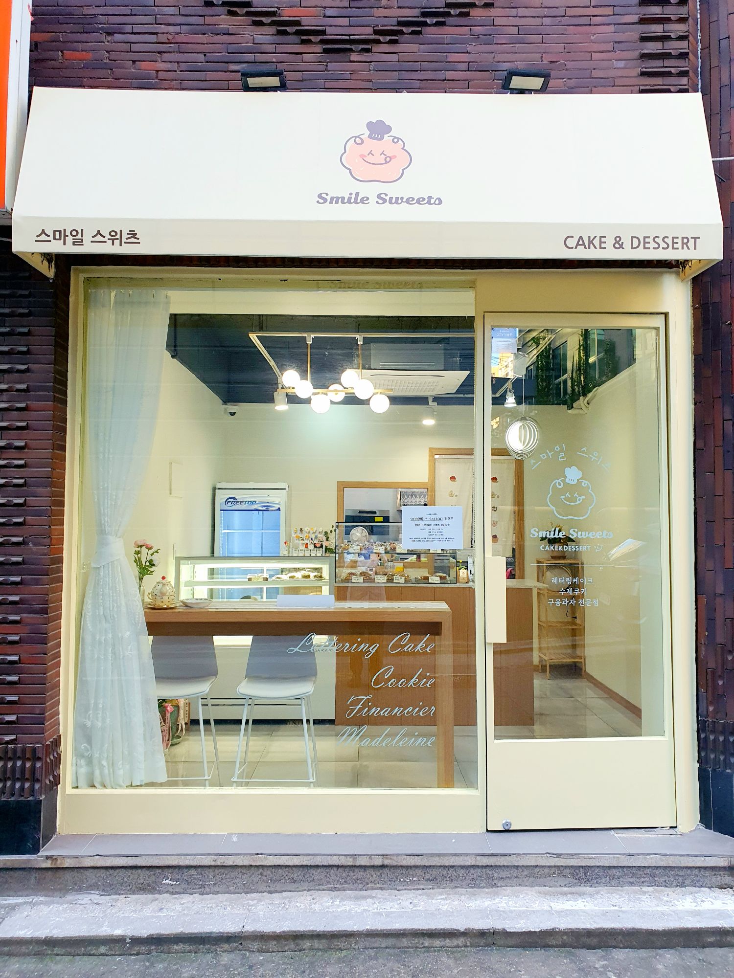 스마일 스위츠 케이크&디저트 방이역본점