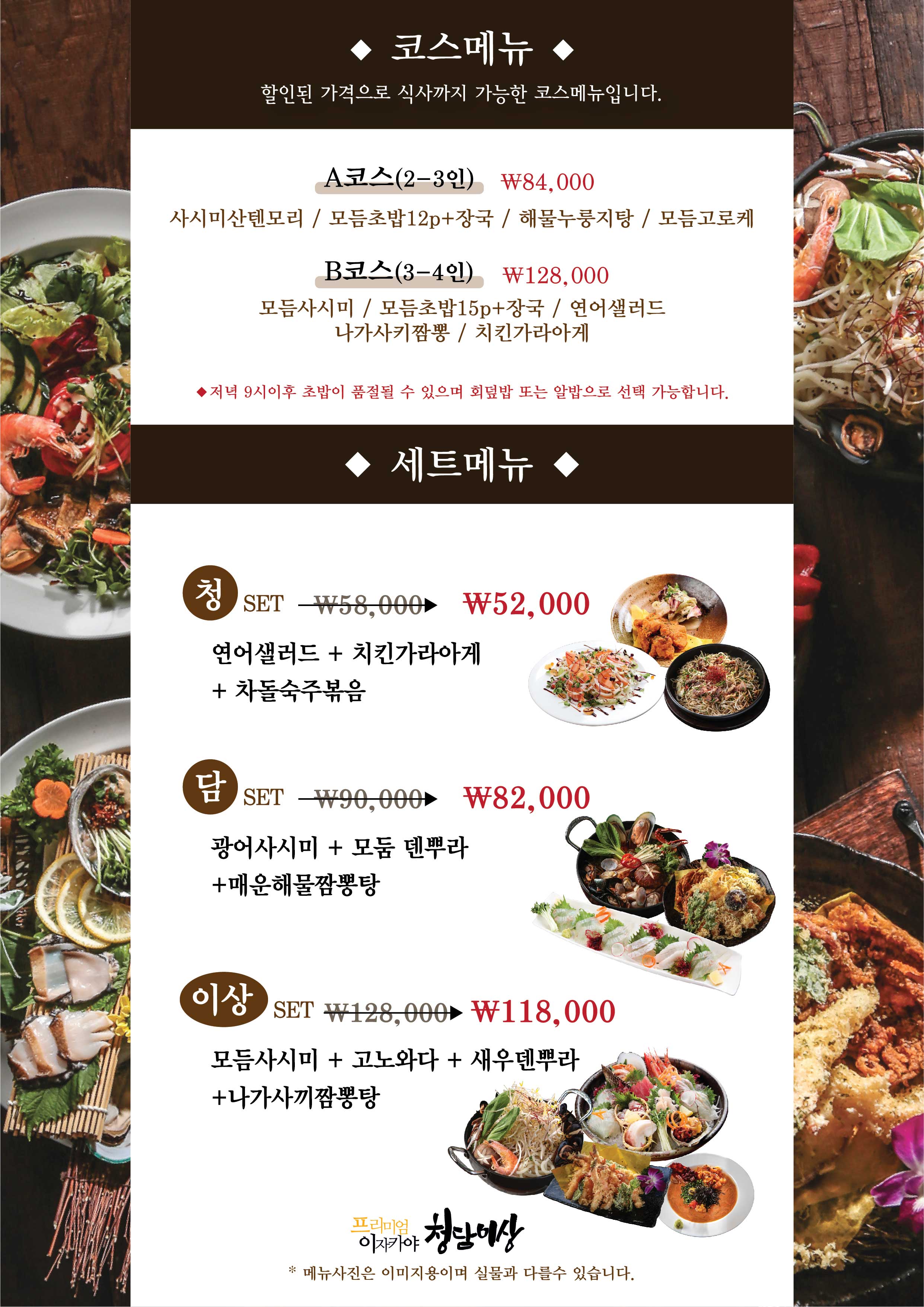 청담이상 신제주점