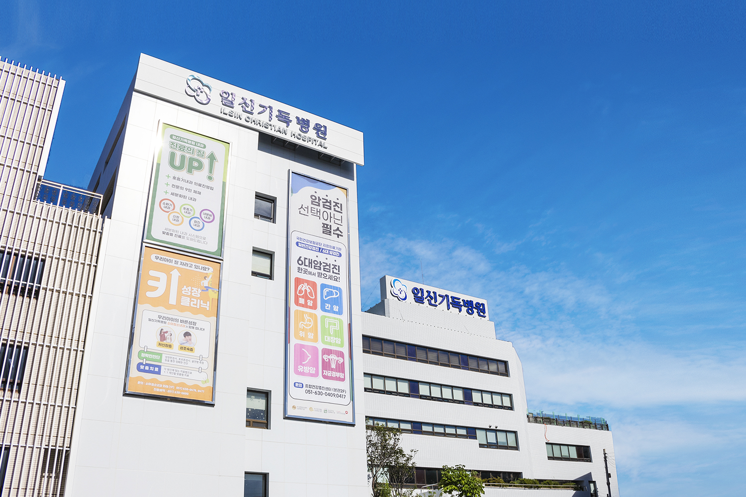 일신기독병원