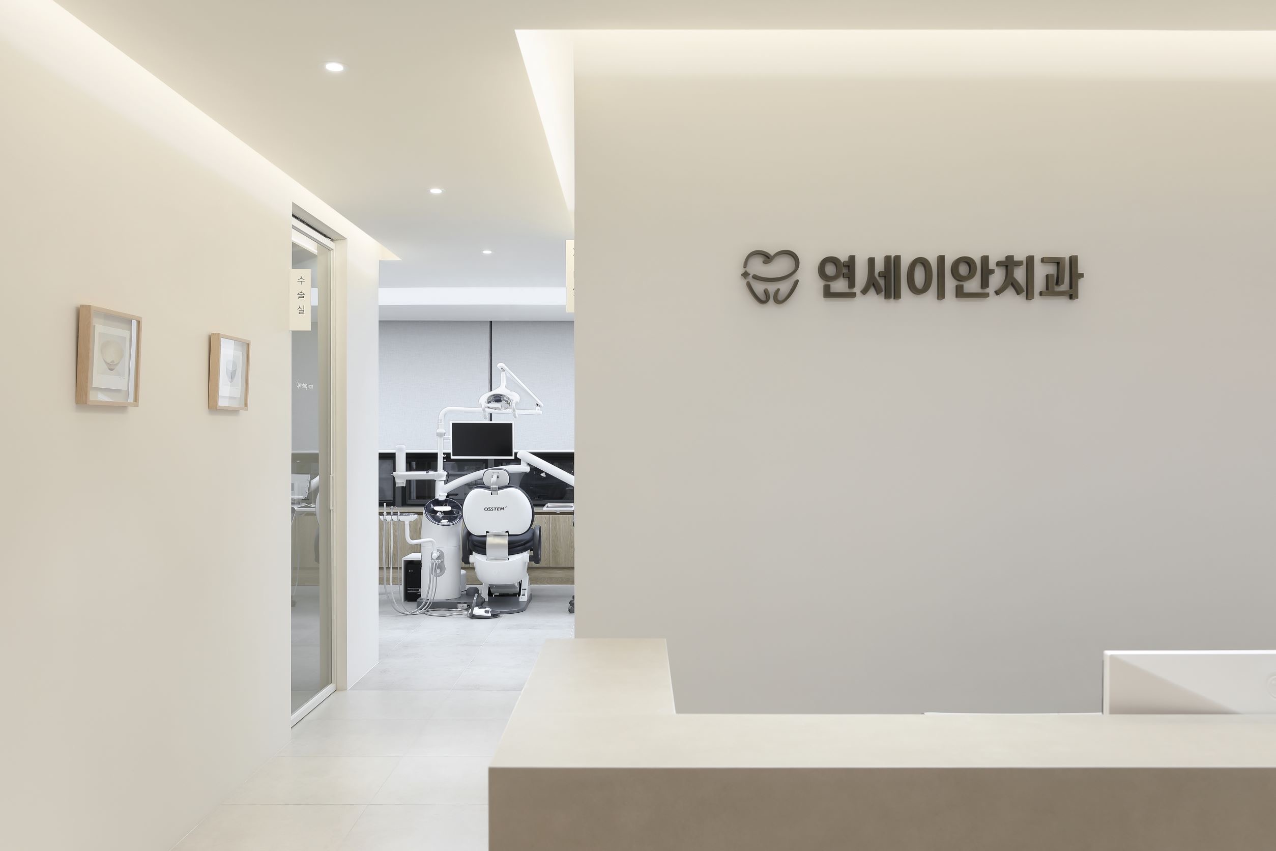 연세이안치과 대표 이미지