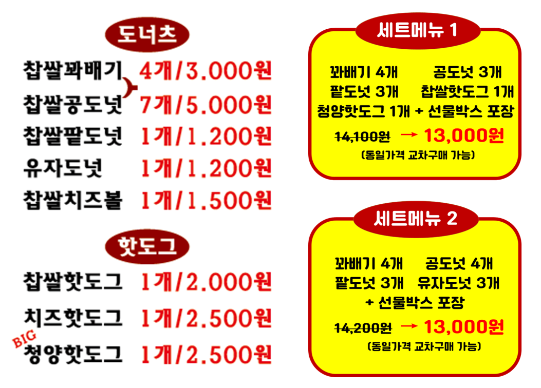 꿀복이꽈배기 안동용상점