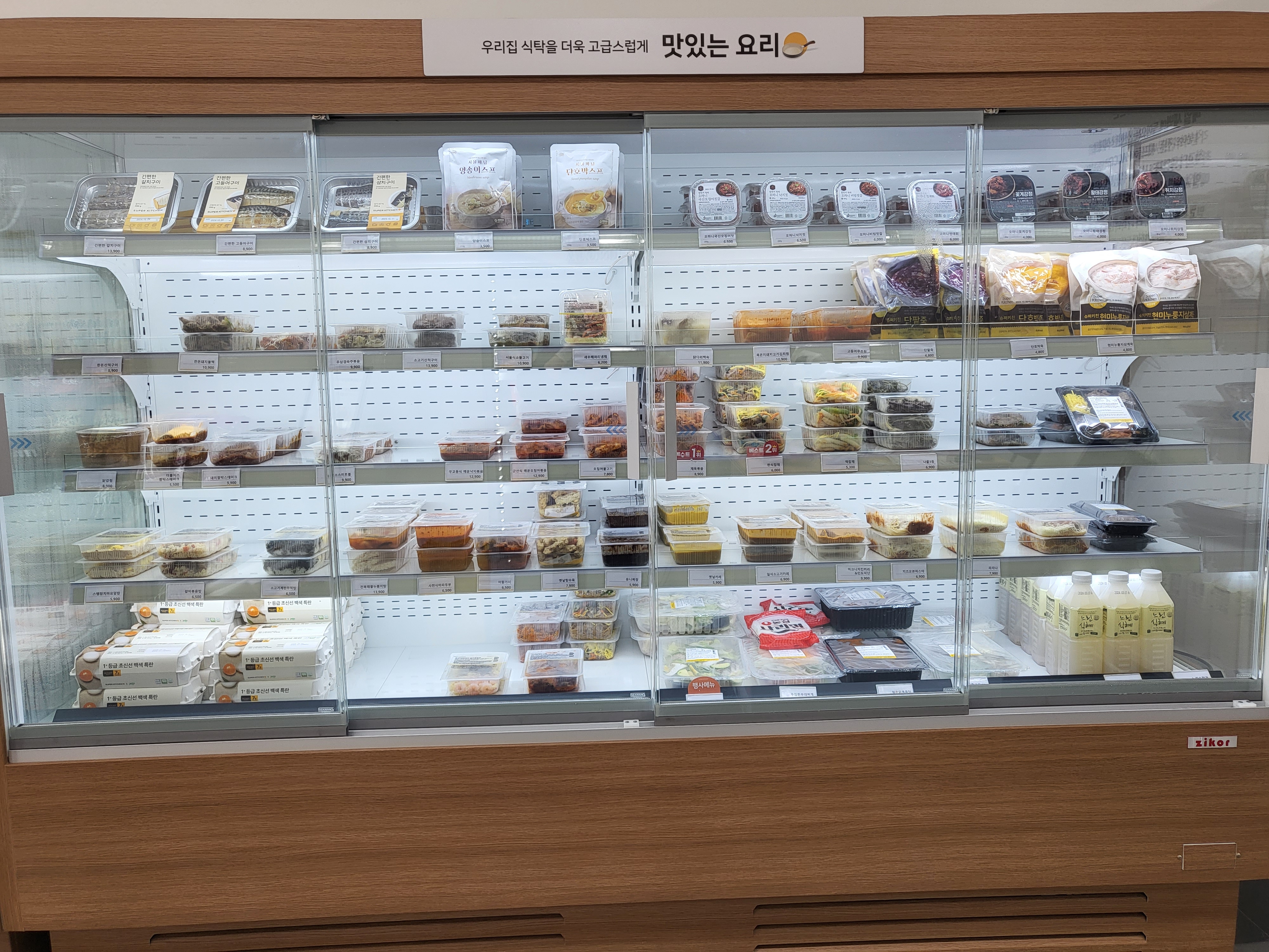 슈퍼키친 동탄센트럴파크점