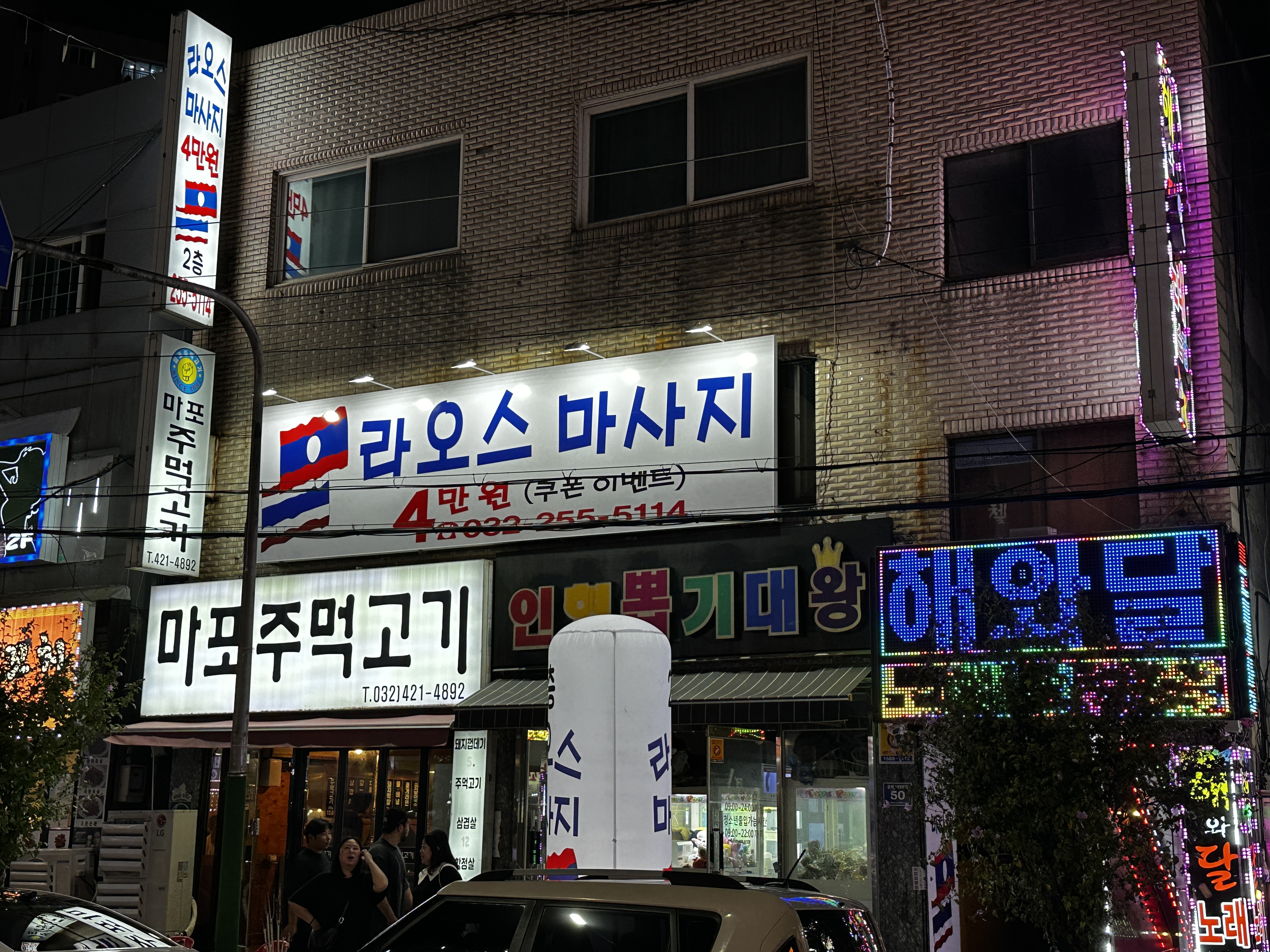 라오스마사지 photo 2