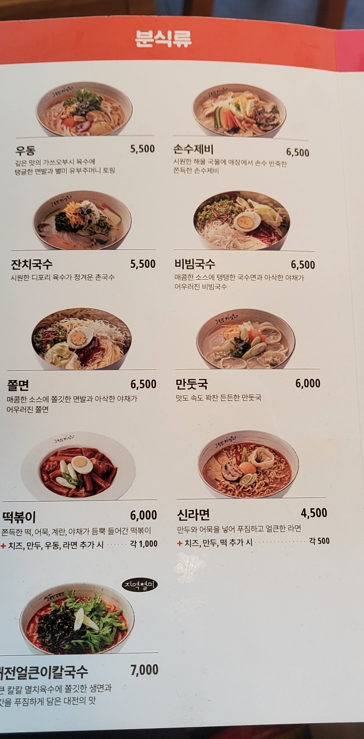 고봉민김밥인 안성 아양점
