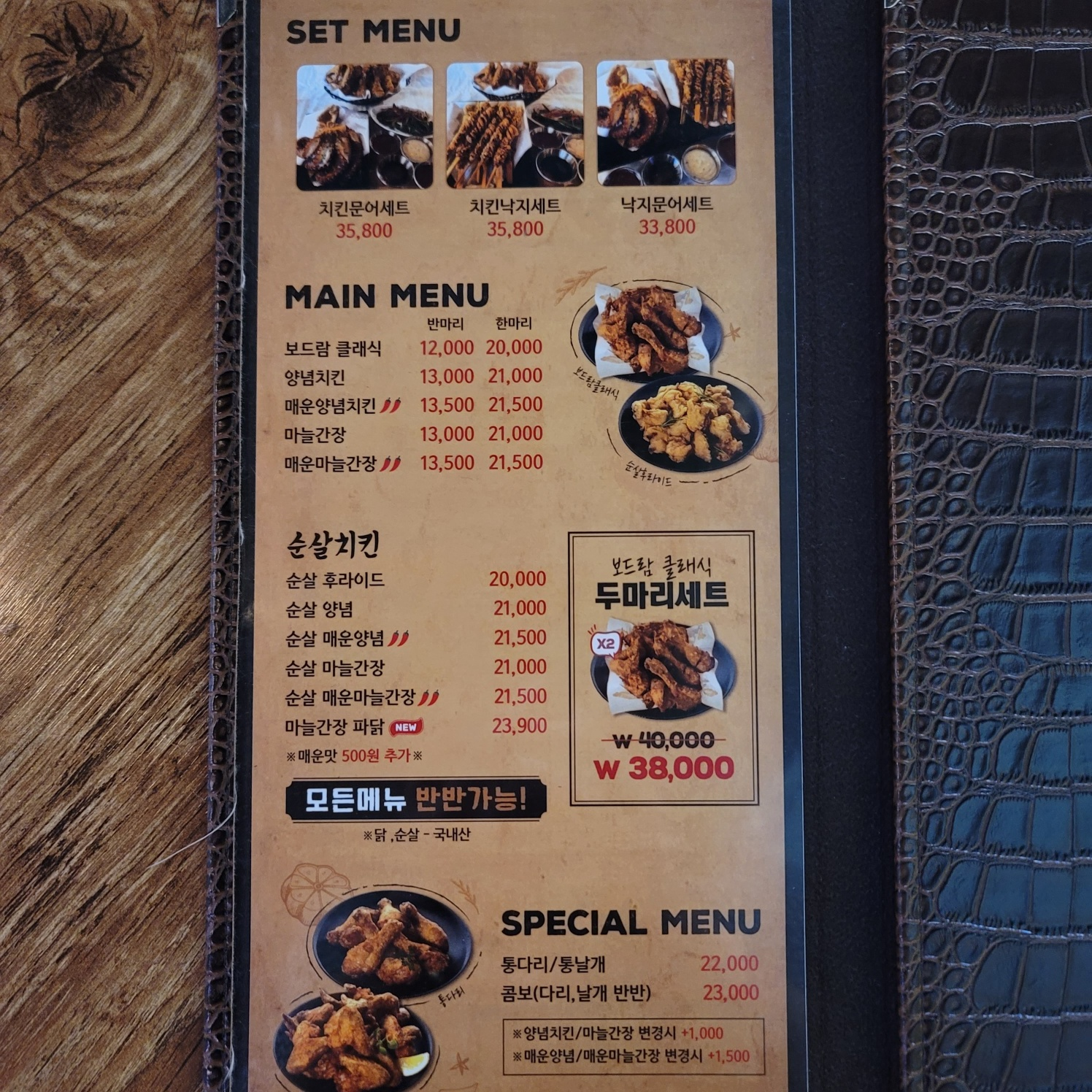 보드람치킨 통정지구점