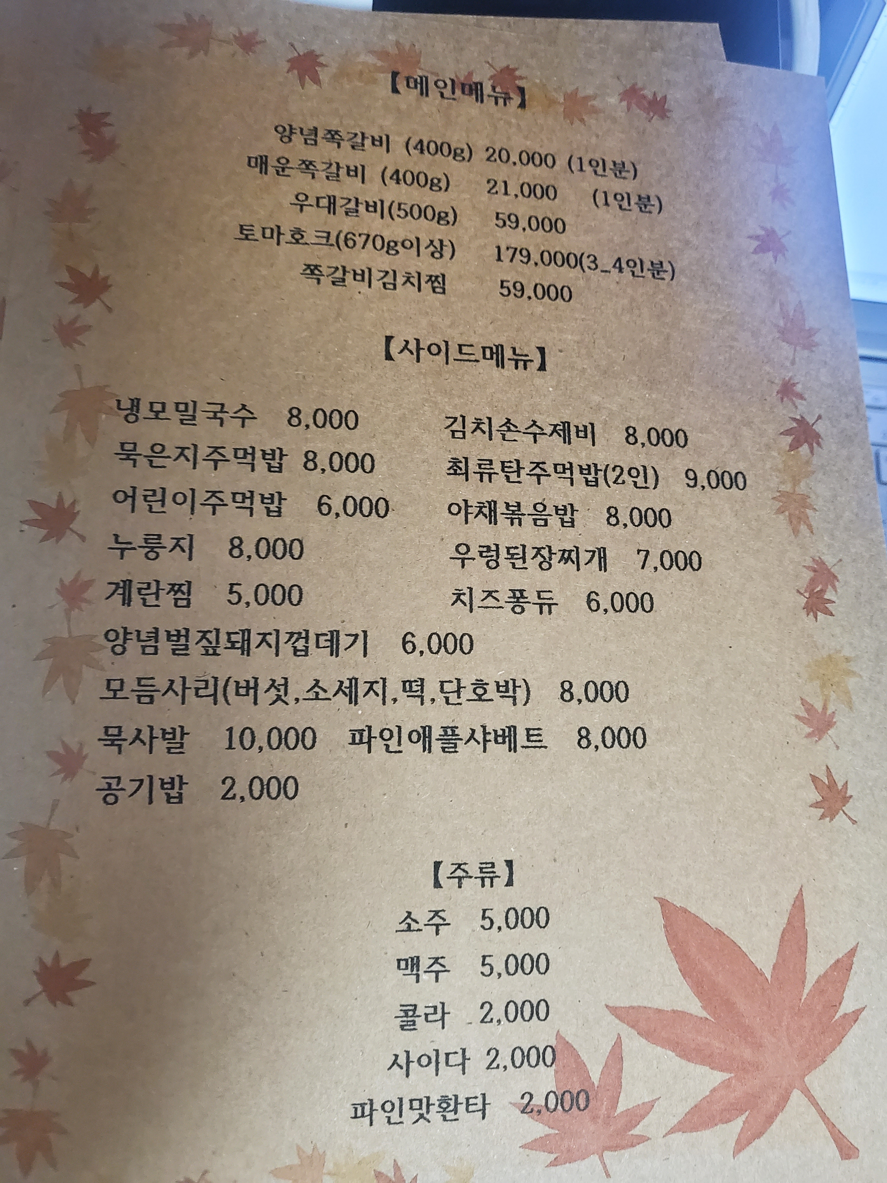 인생극장 관산점