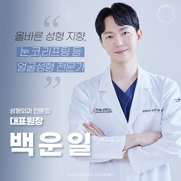 하이봄성형외과 대표 이미지