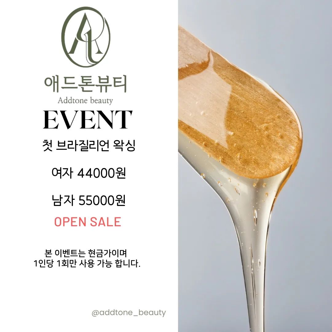 애드톤뷰티 대표 이미지