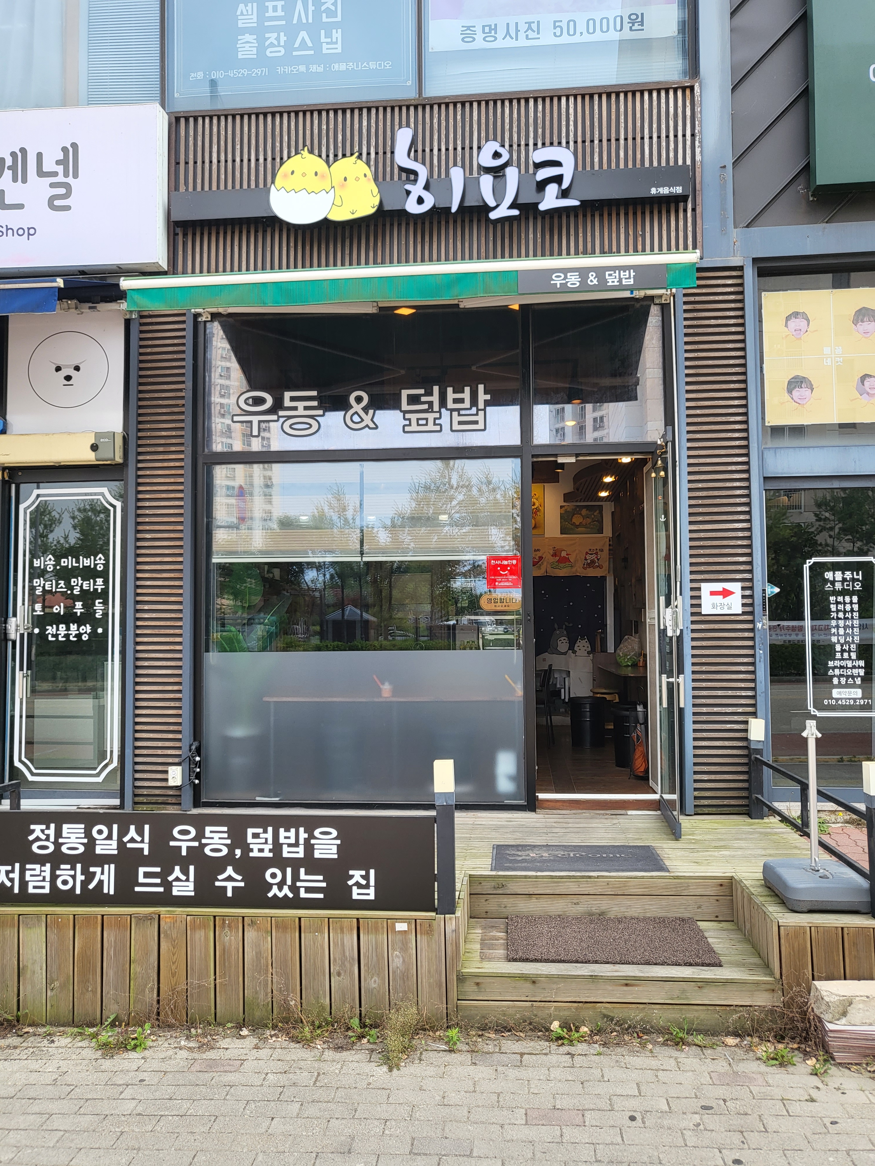 히요코