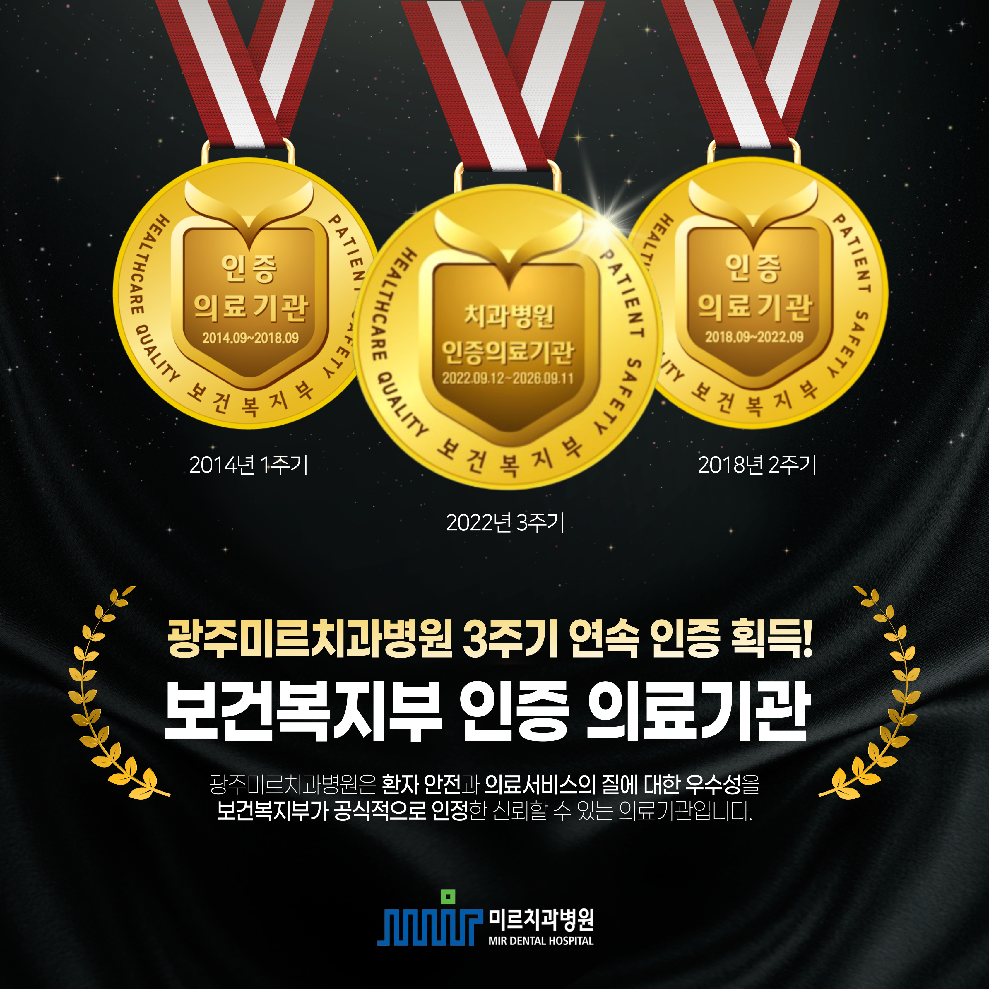 미르치과병원 대표 이미지