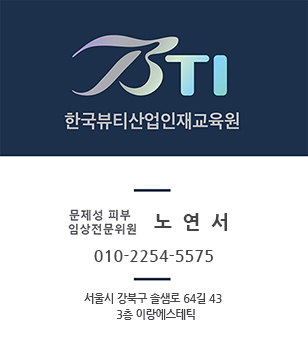 이랑에스테틱 미아본점 대표 이미지