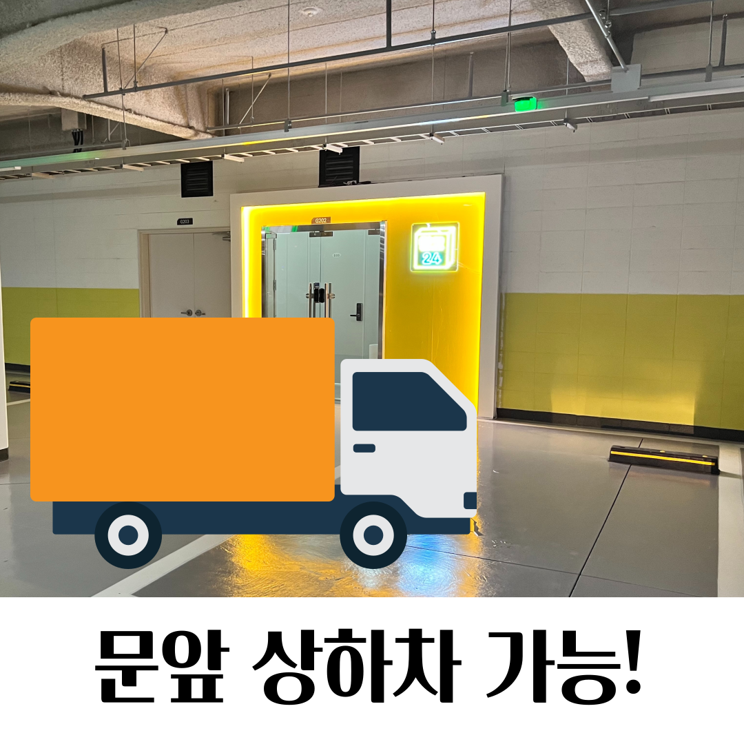 창고24 가산점