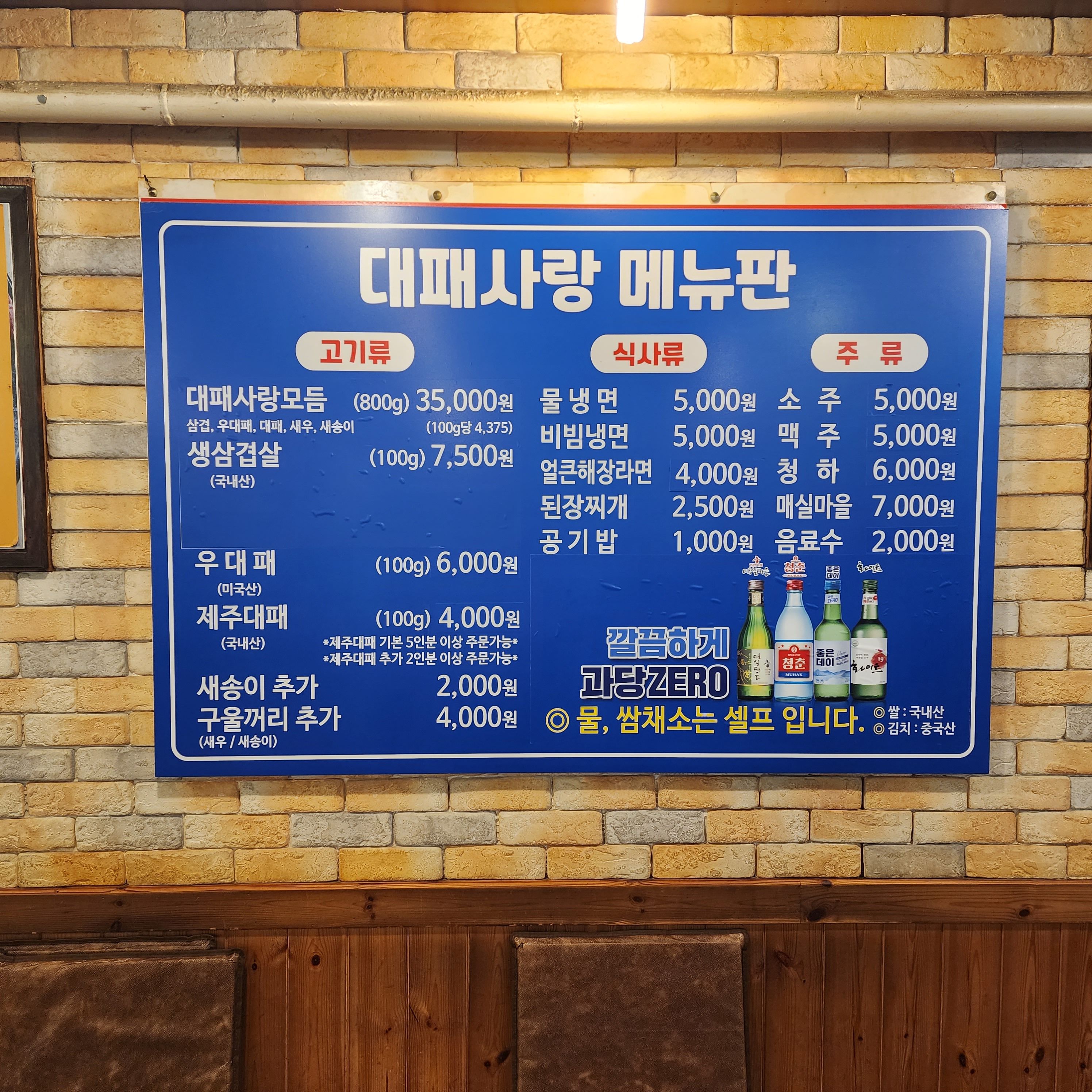 대패사랑