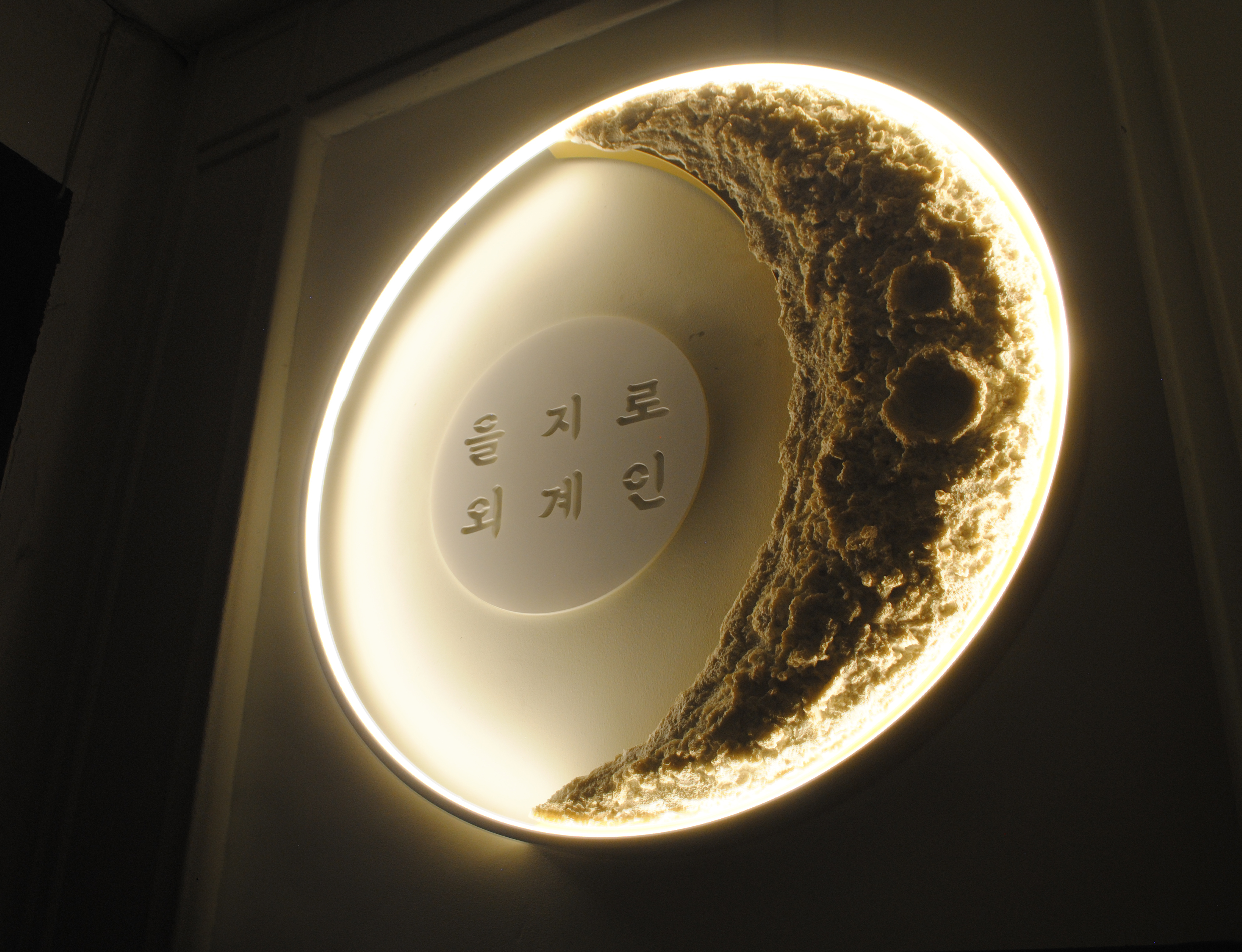 을지로 외계인