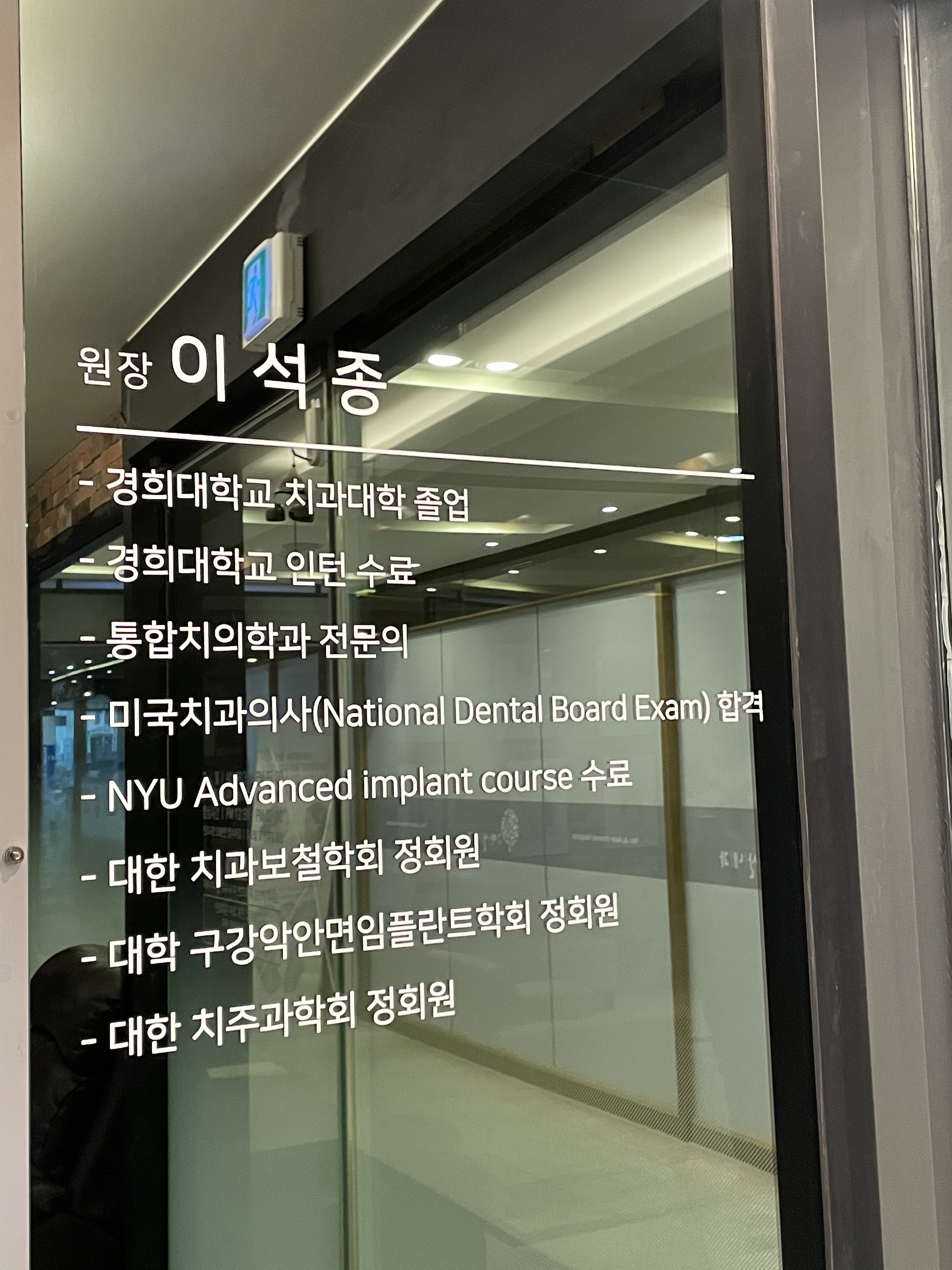 여주이즈치과의원 대표 이미지