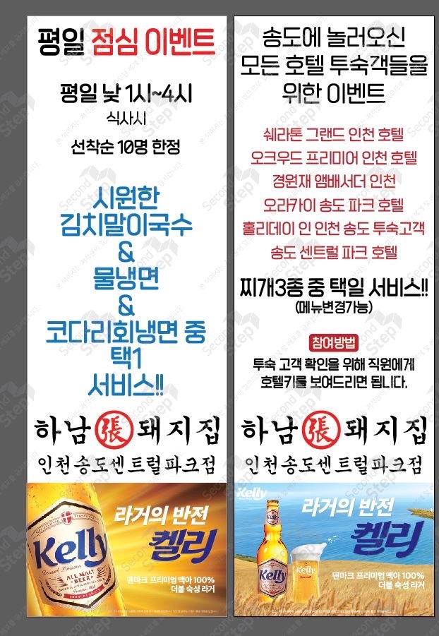 네이버 플레이스 하남돼지집 인천송도센트럴파크점 : 네이버